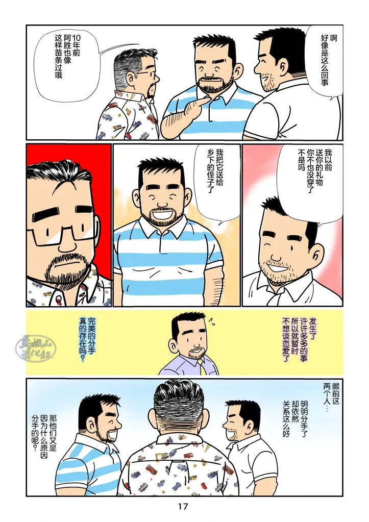 หน้า 17