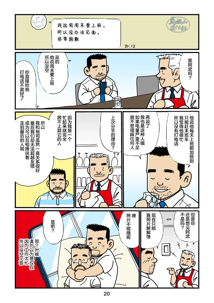 หน้า 20