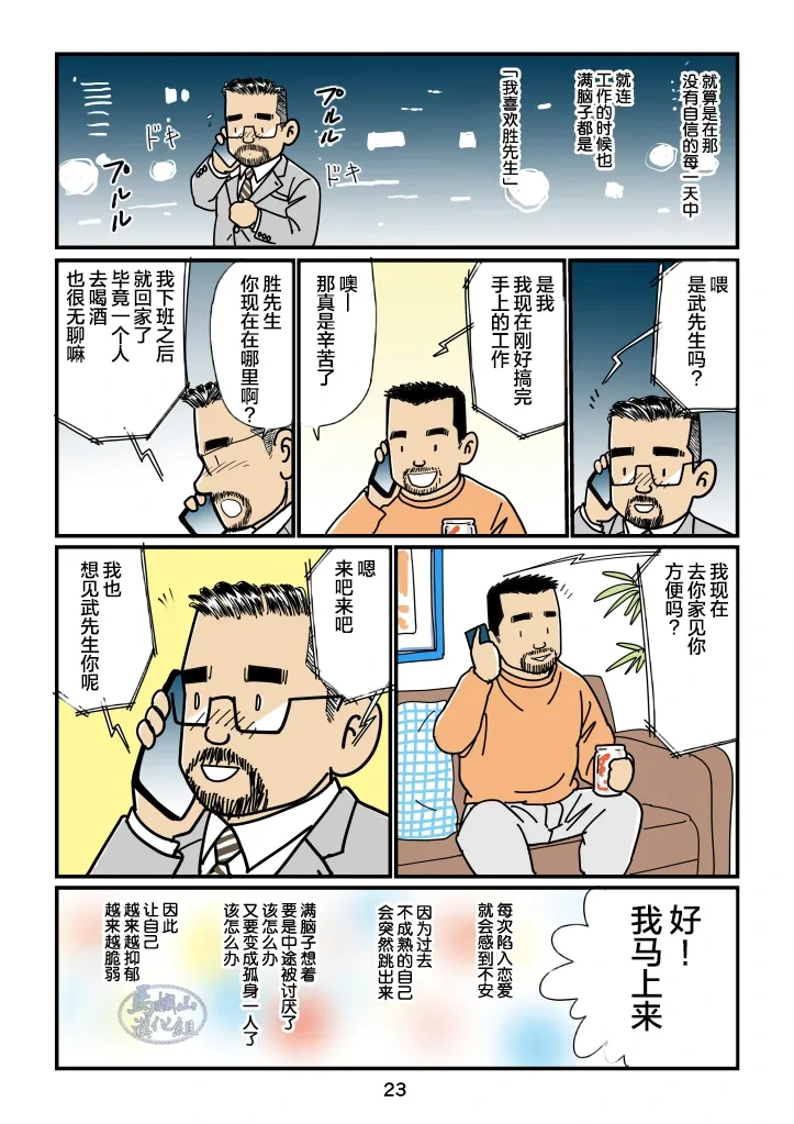 หน้า 23