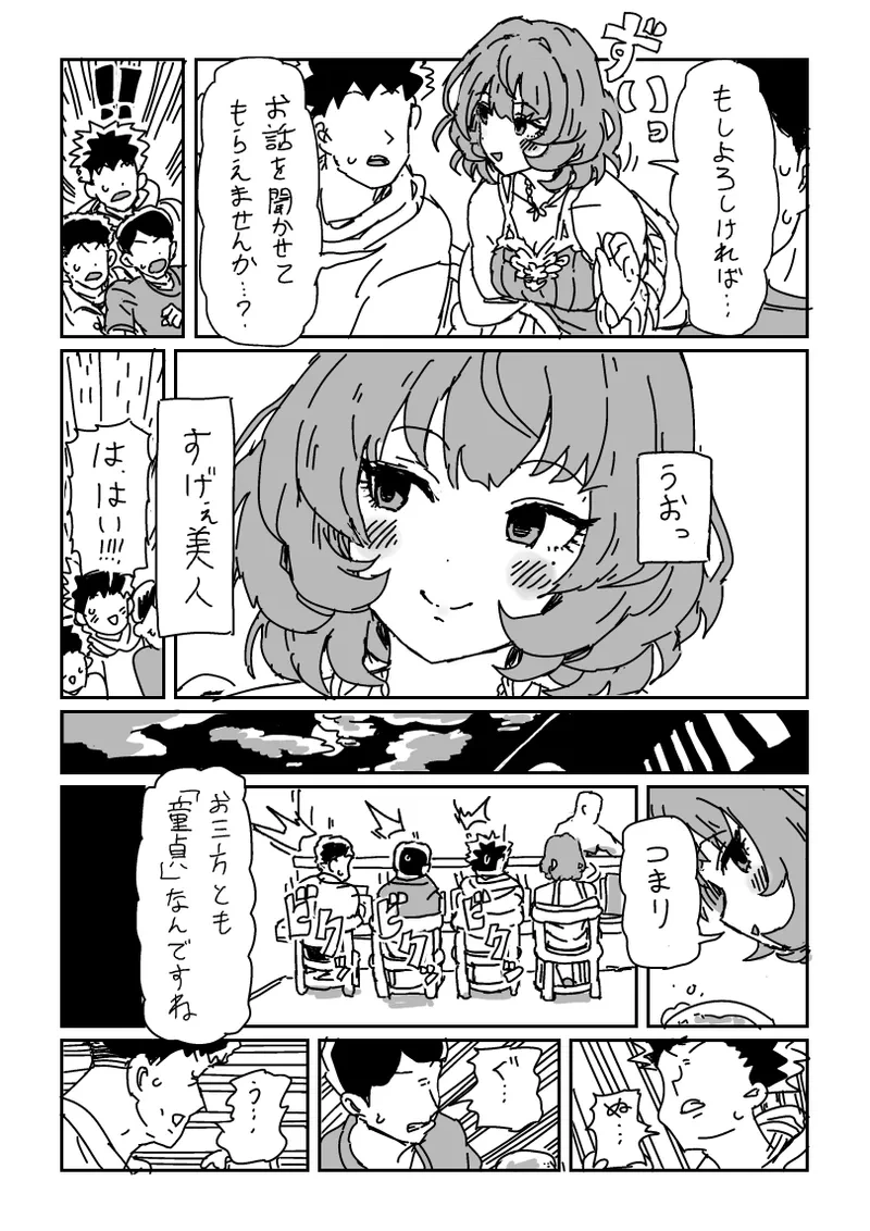 [LFTN] Kaede-san to Doutei (THE IDOLM@STER CINDERELLA GIRLS)