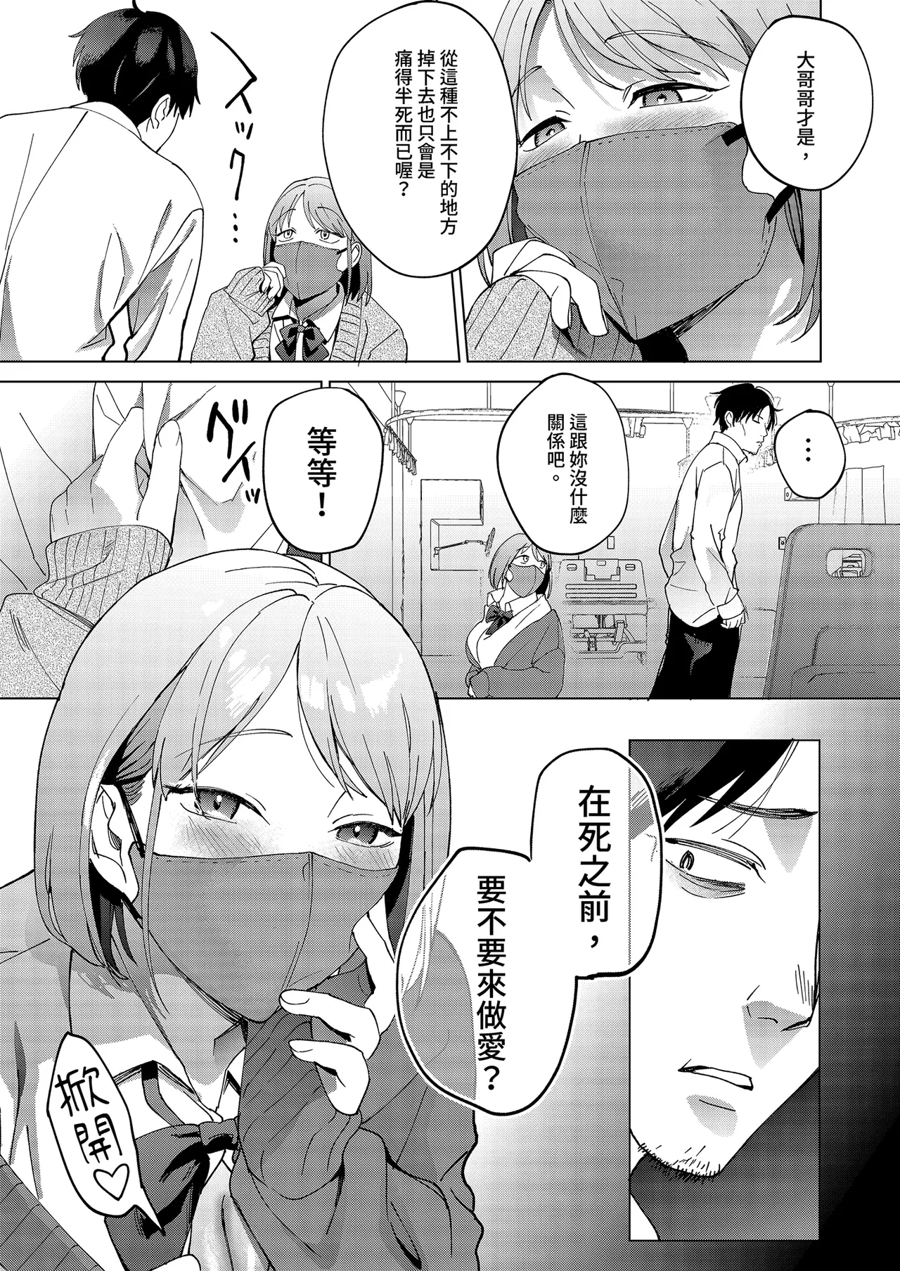 หน้า 7