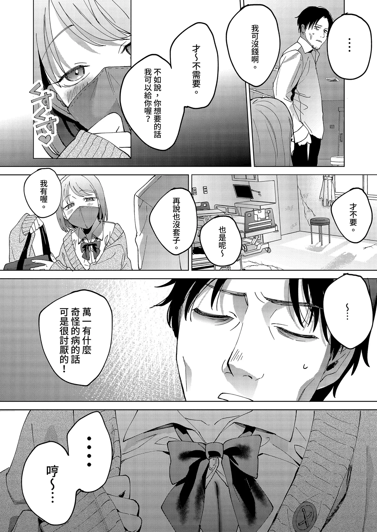 หน้า 8