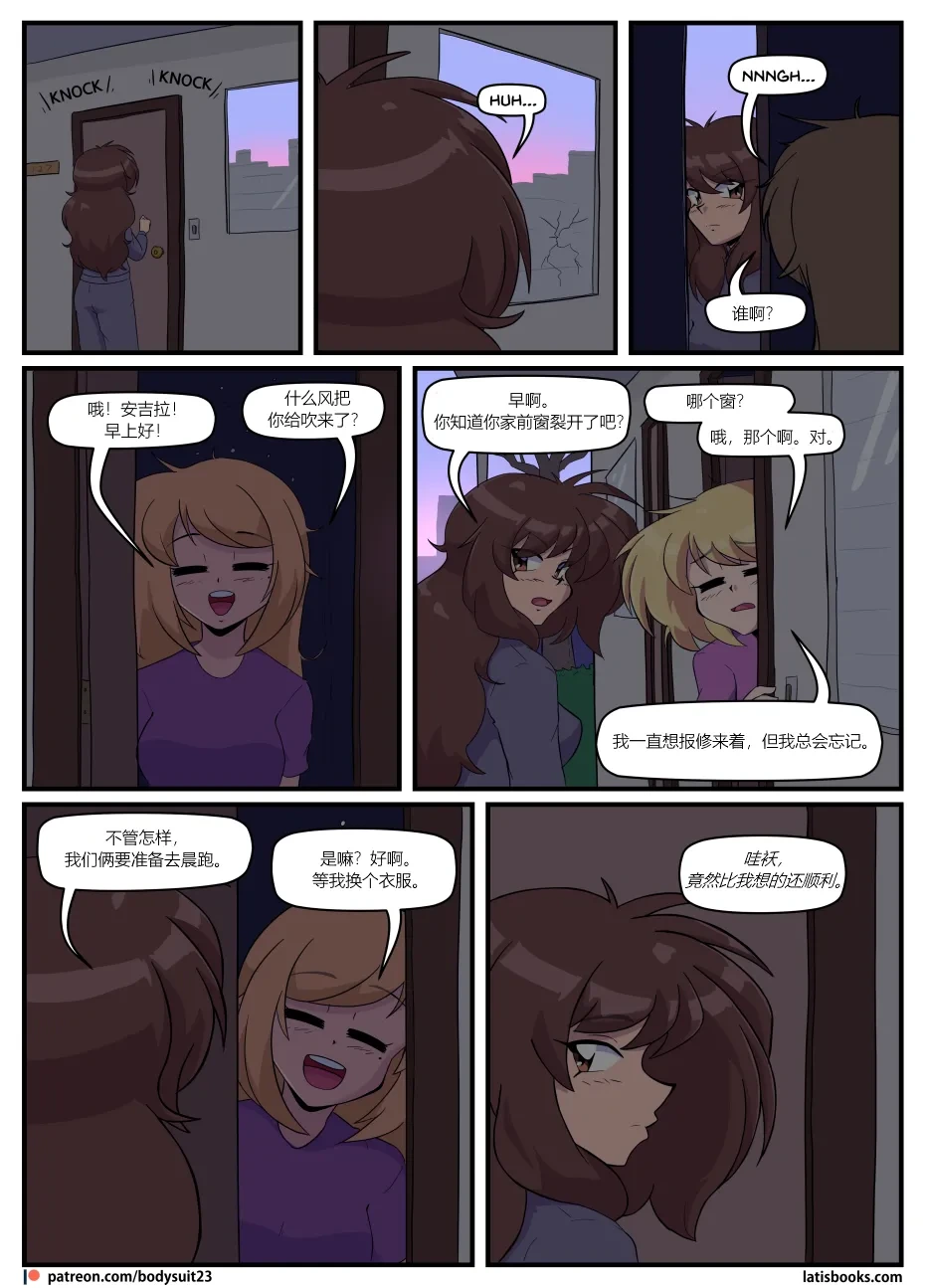 Bodysuit 23  Chapter 36 [Chinese][YI_HuH(ChatGPT)汉化]
