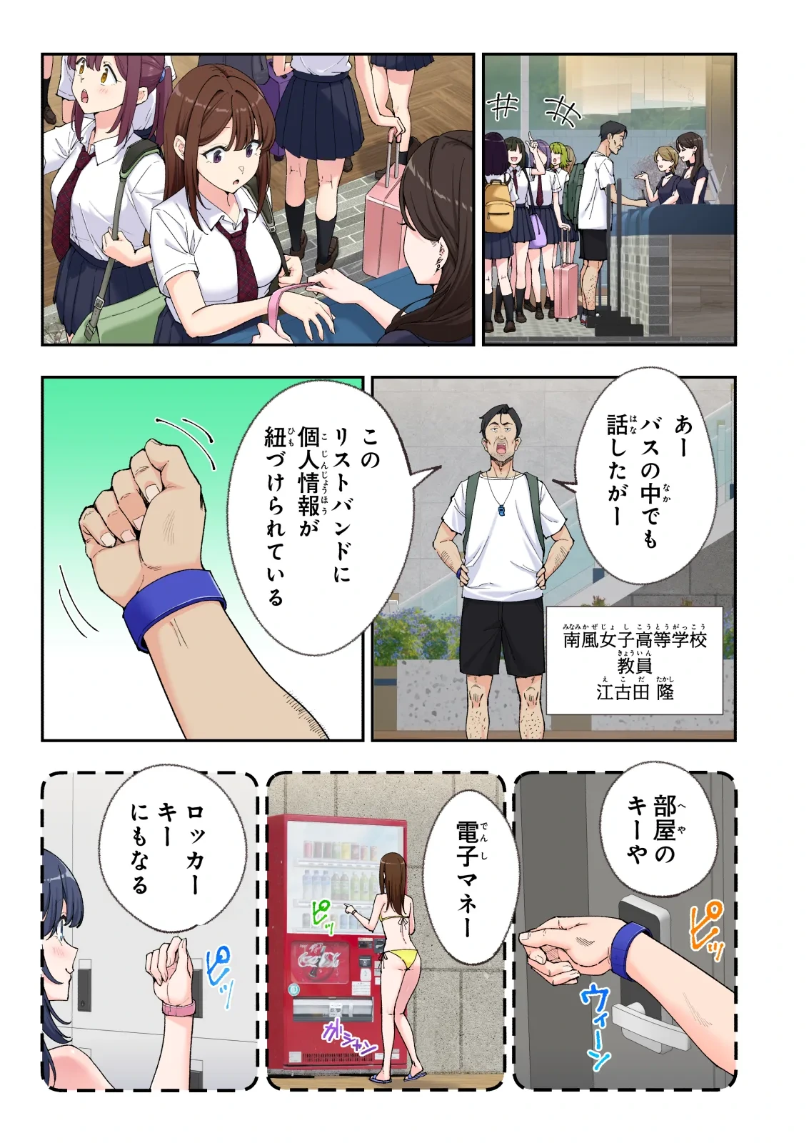 หน้า 144