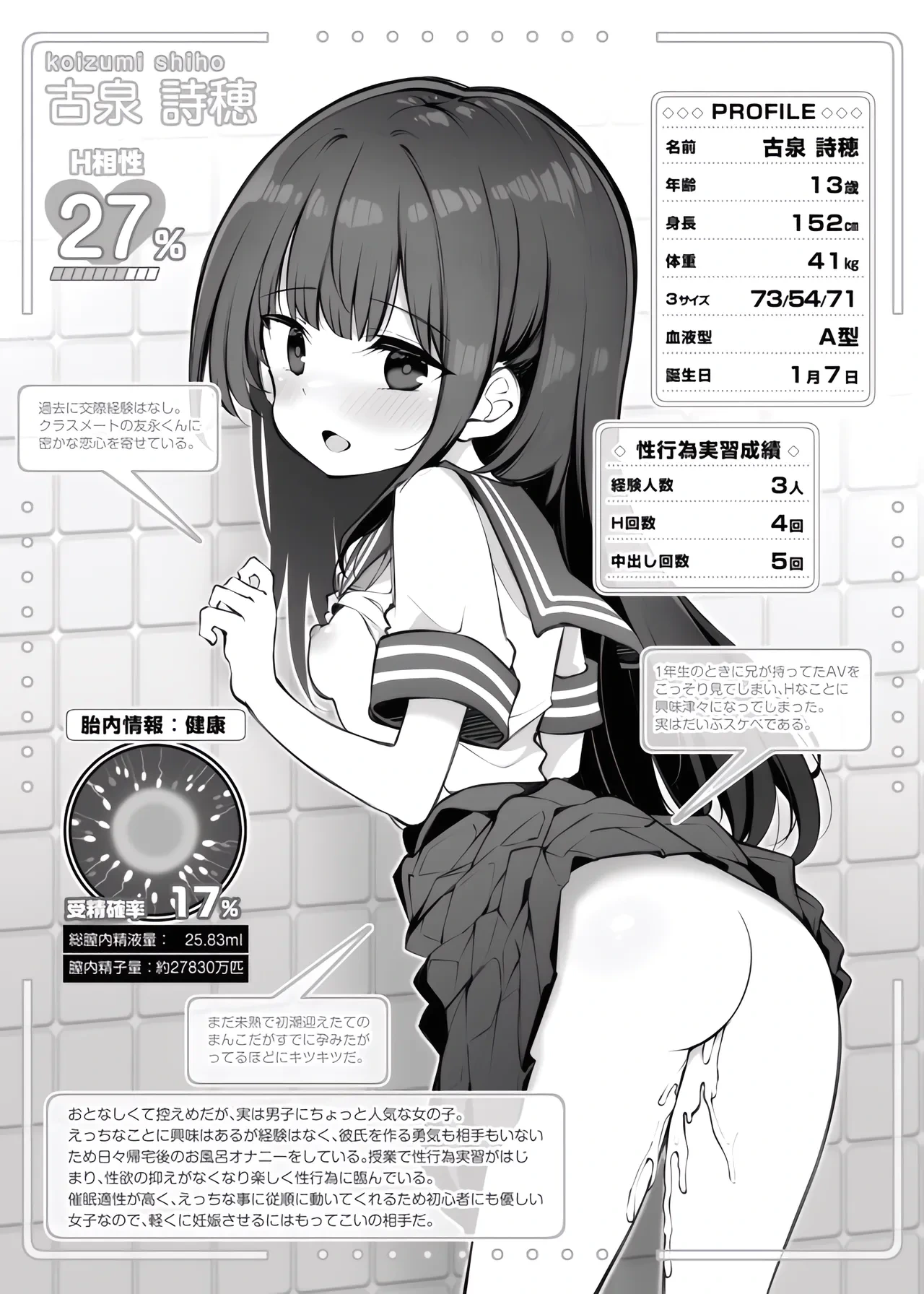 หน้า 8