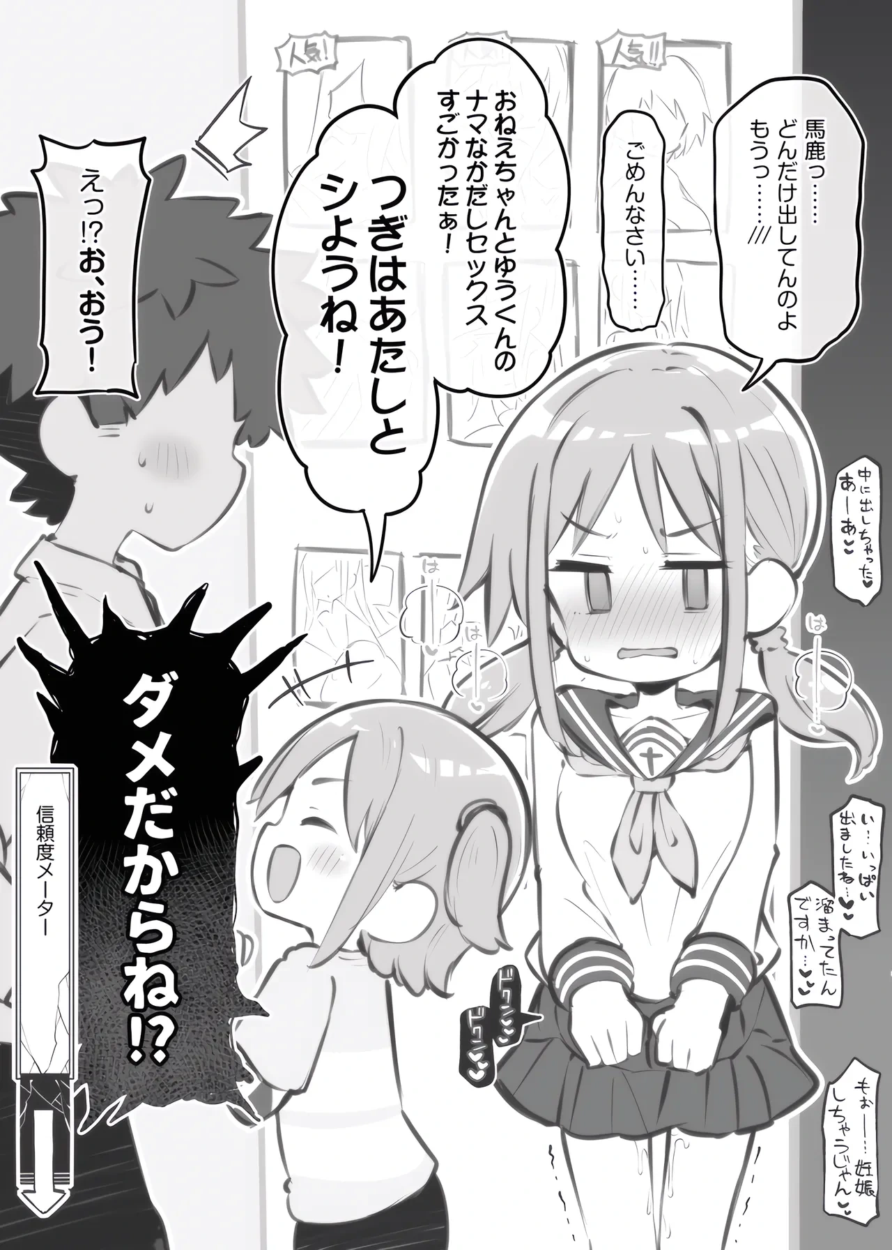 หน้า 8