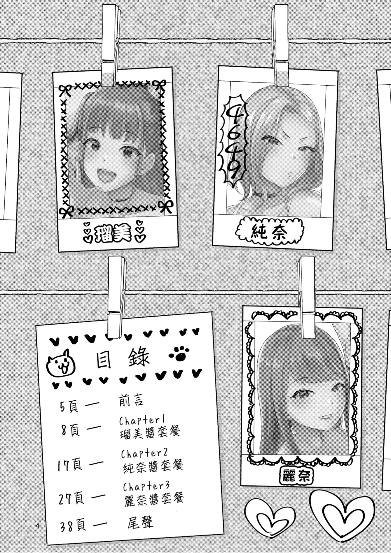 หน้า 5