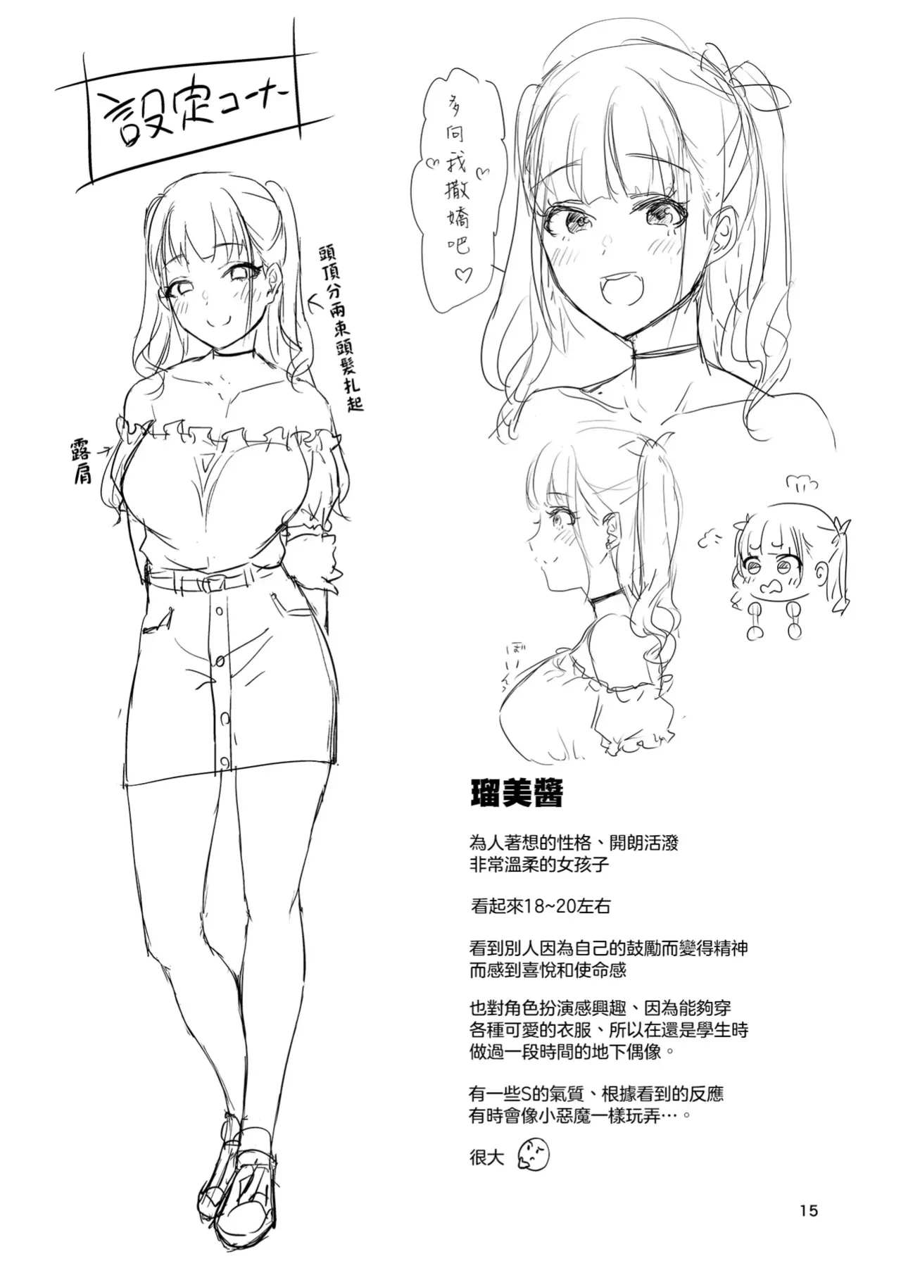 หน้า 16