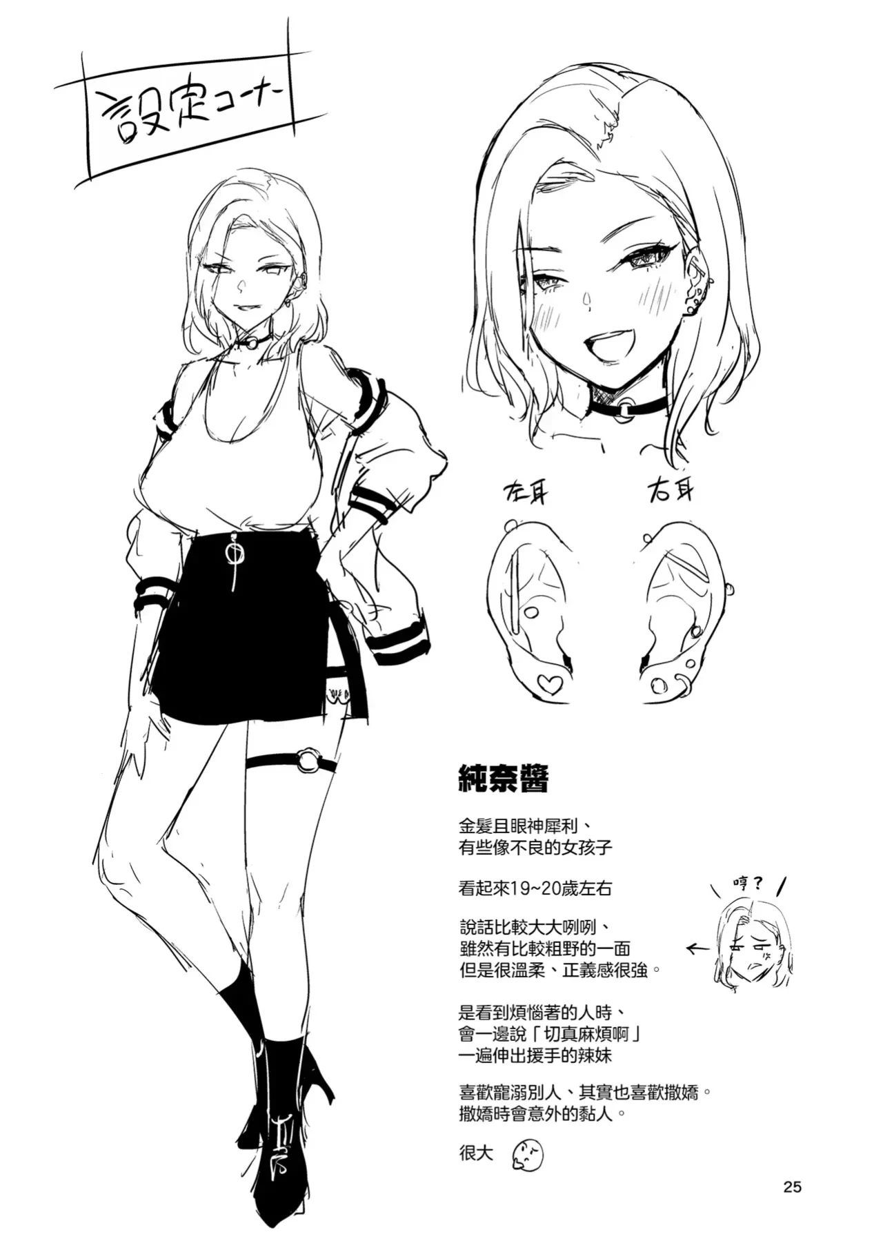หน้า 26