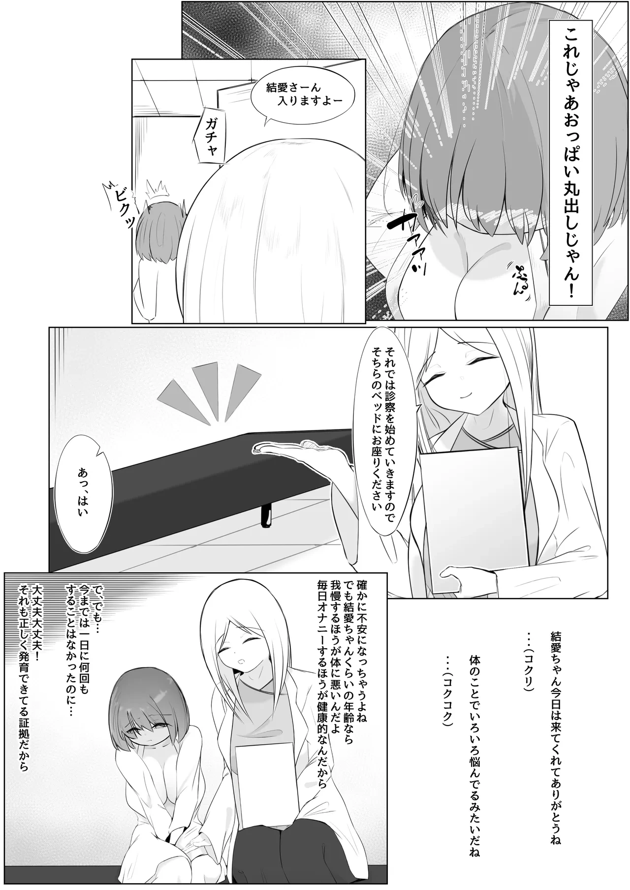 หน้า 6
