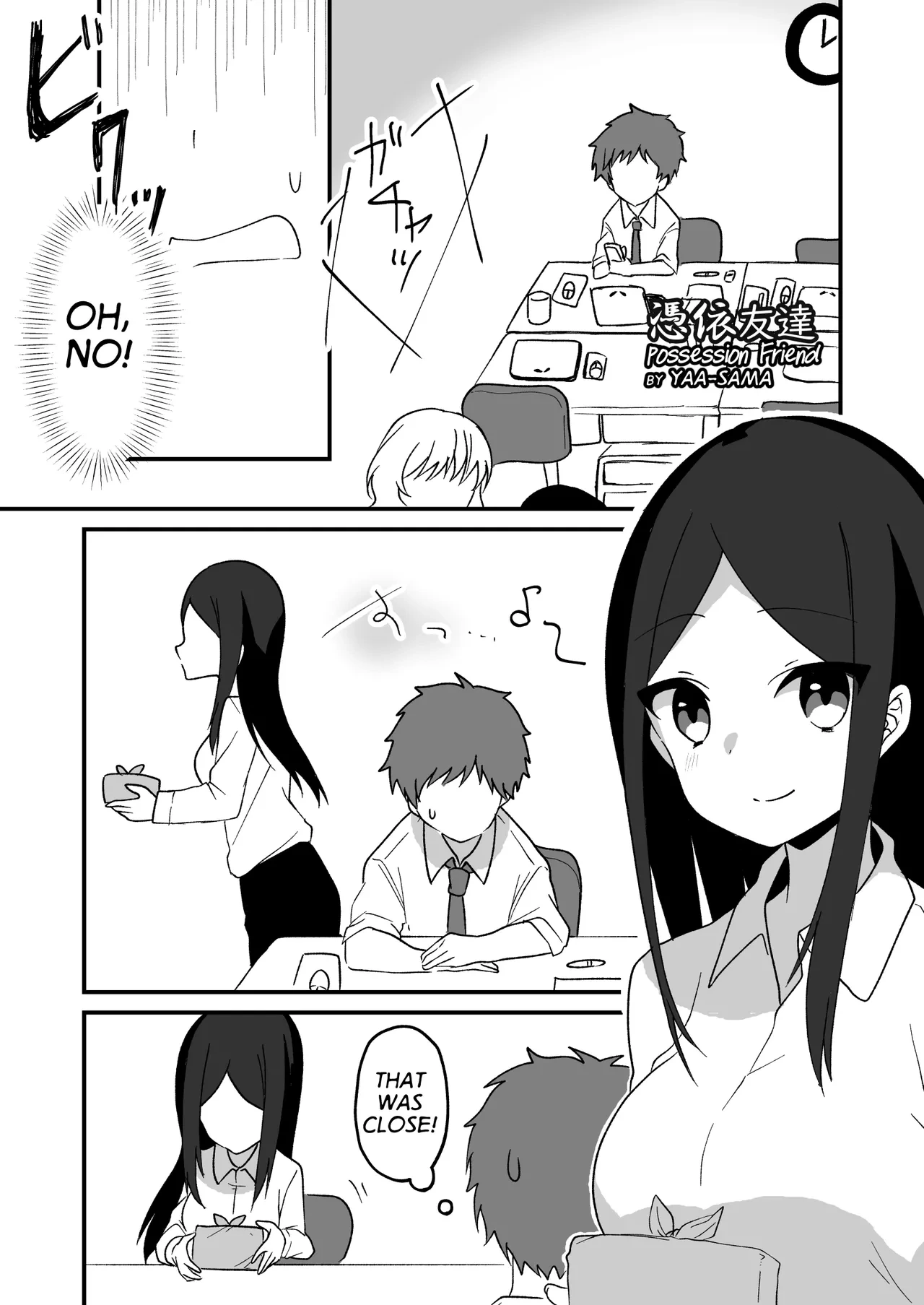[Hyoui Lover (Yaa-sama)] Hyoui Tomodachi | Possession Friend [English] [GTF]