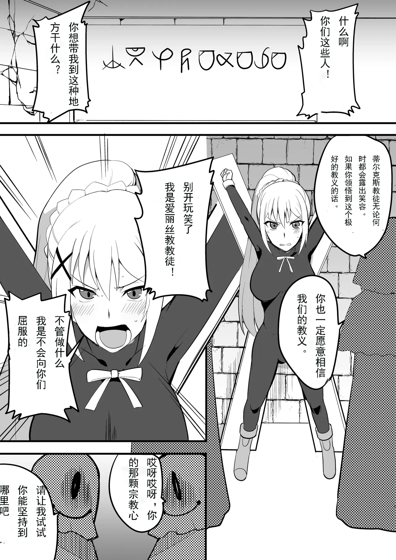 [Muriyari Egao (oda)] Do-M Crusader Tettei Kusuguri Jigoku (Kono Subarashii Sekai ni Syukufuku o!) [Chinese] [折木个人汉化]