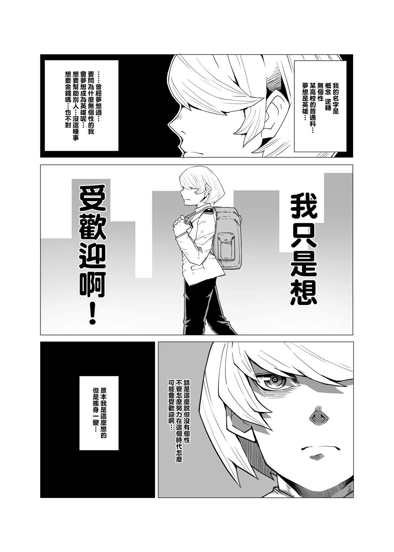[Oekaki Kaki] Teisou Gyakuten no Hero Academia 1-29 (Boku no Hero Academia) [Chinese] [Banana手工漢化]