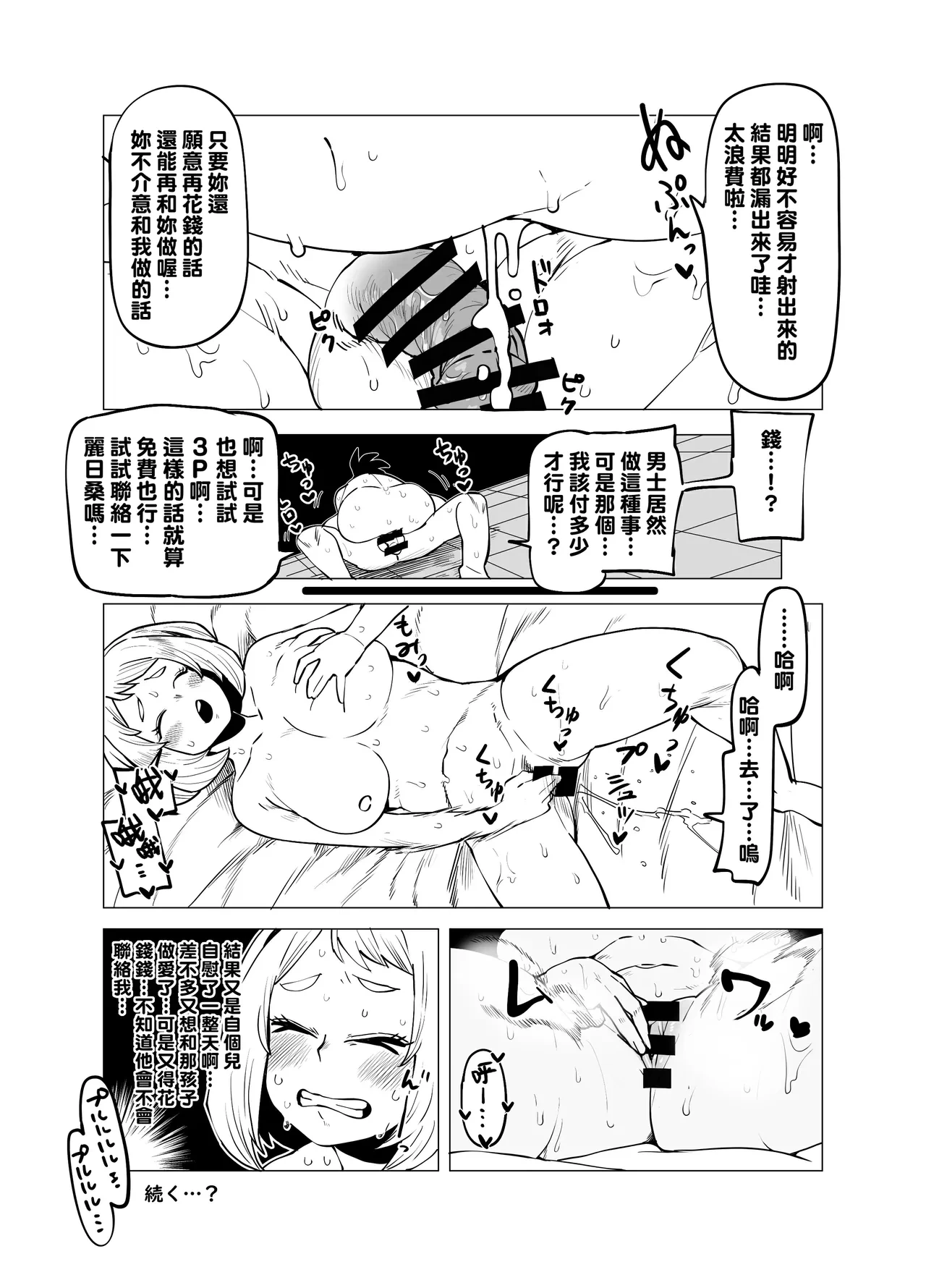 หน้า 29