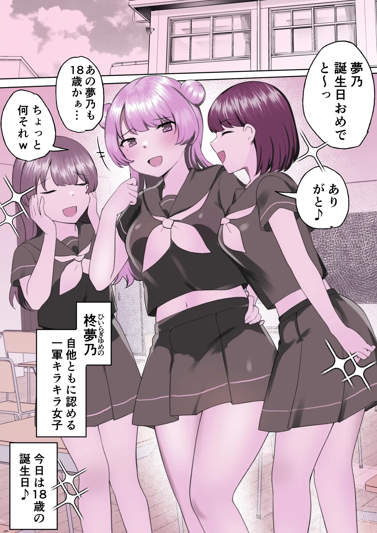 [Amai Shoujo Koubou (Amei Meiden)] Clitoris Kenshin de Renzoku Akume Kimechau Kirakira JK-chan