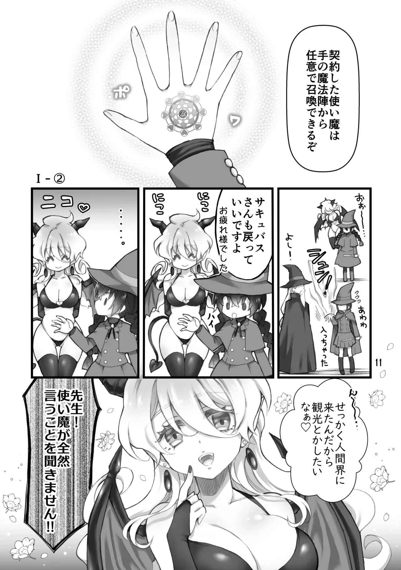 หน้า 9