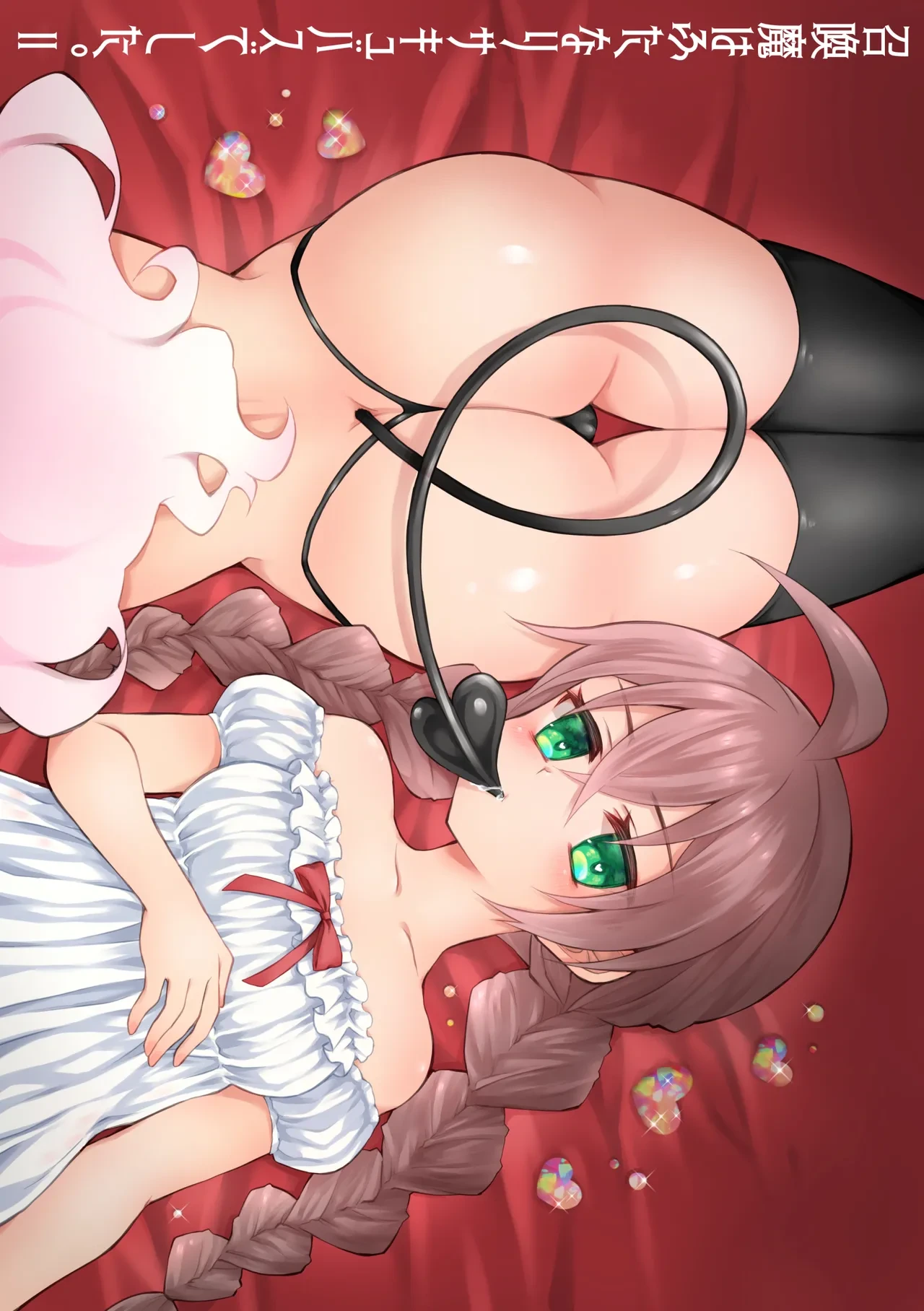 [Sasya (Sachie)] Shoukanma wa Futanari Succubus deshita. II