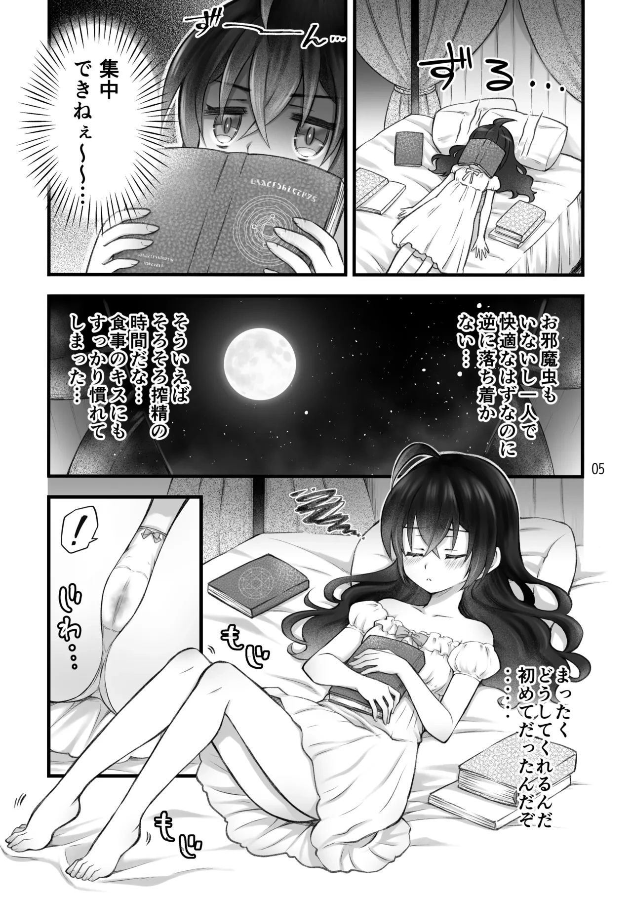 หน้า 5