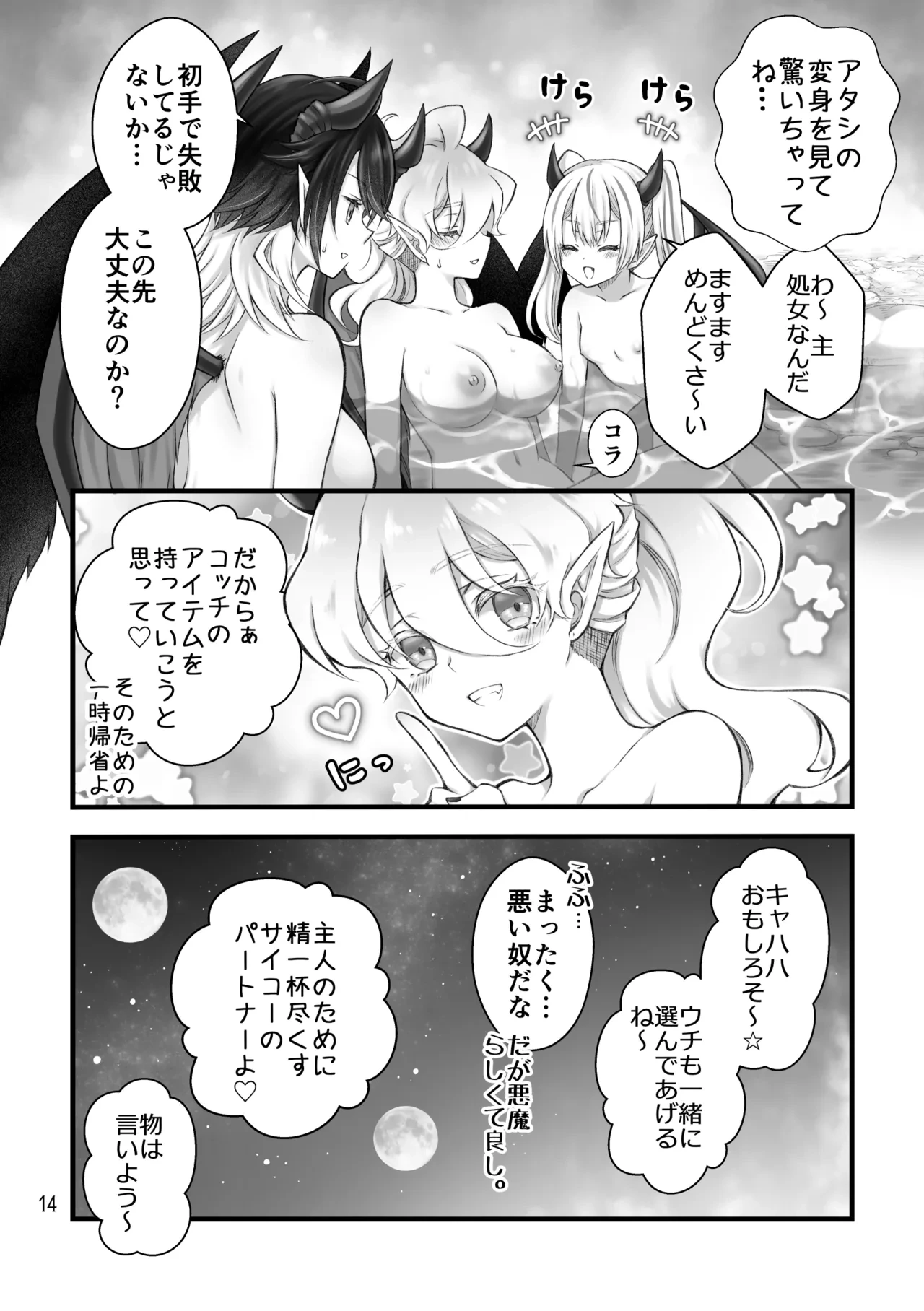 หน้า 14
