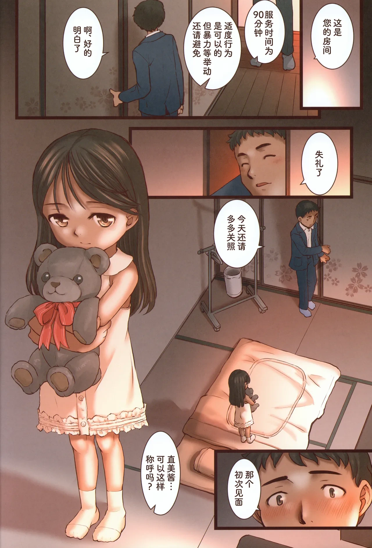 หน้า 4