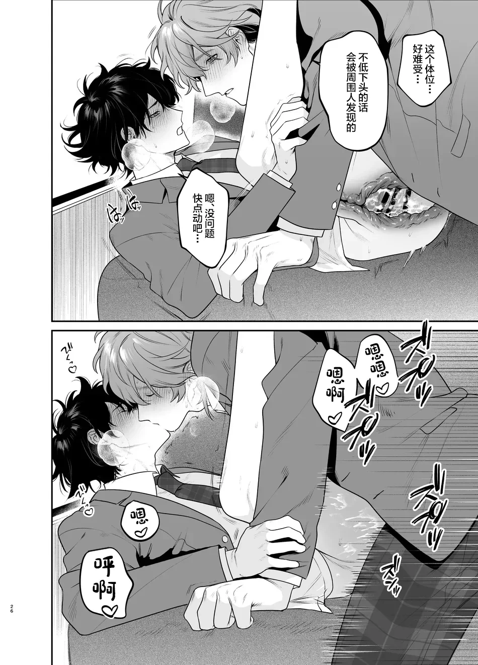 หน้า 26