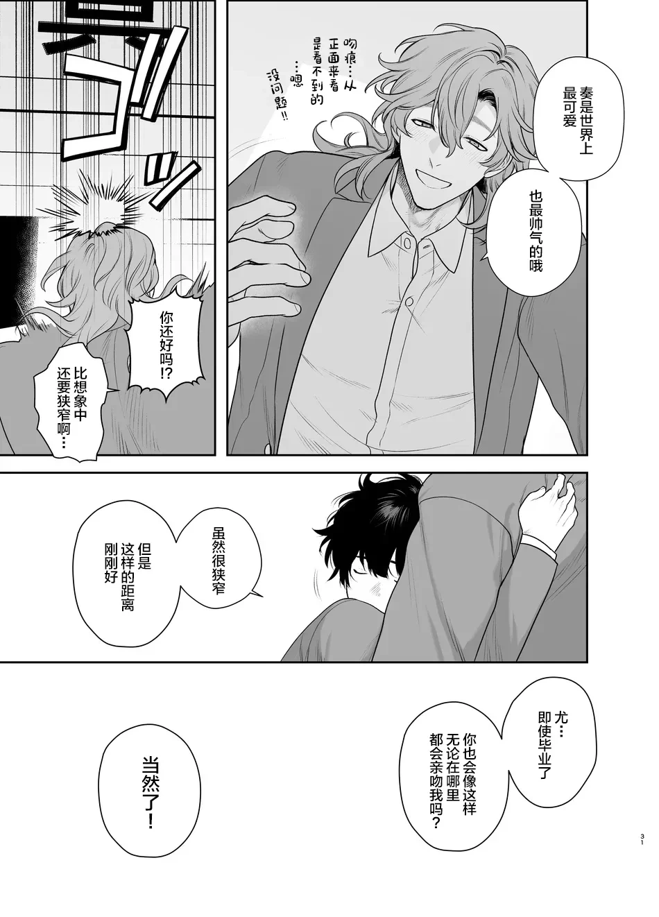 หน้า 31