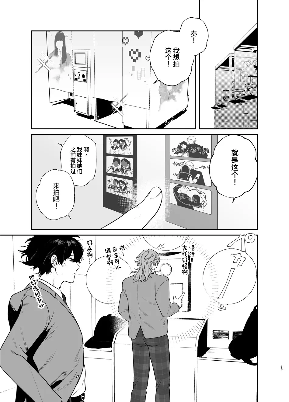 หน้า 33
