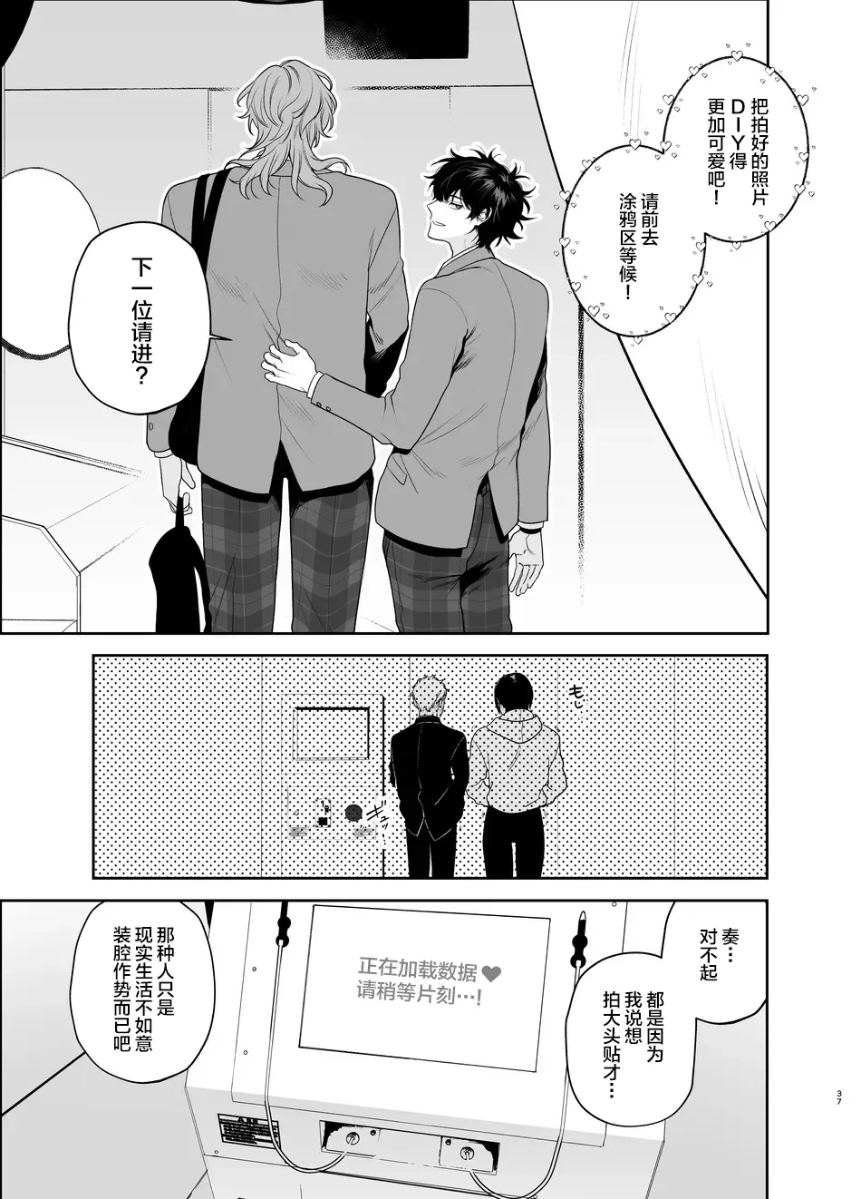หน้า 37
