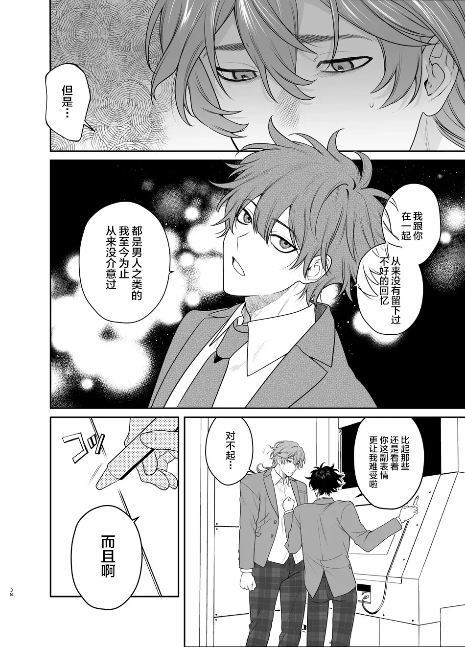 หน้า 38