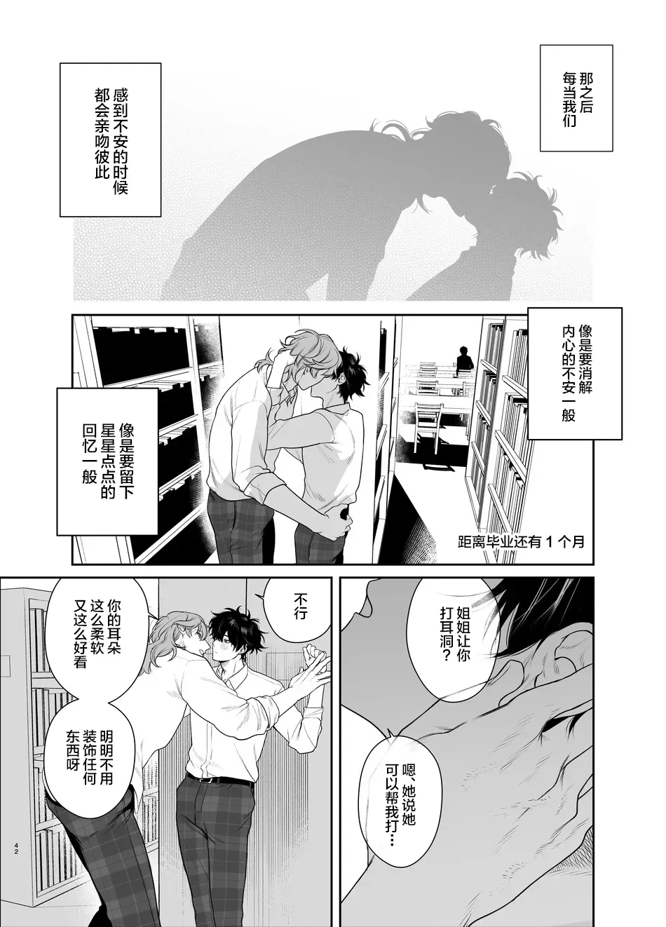 หน้า 42