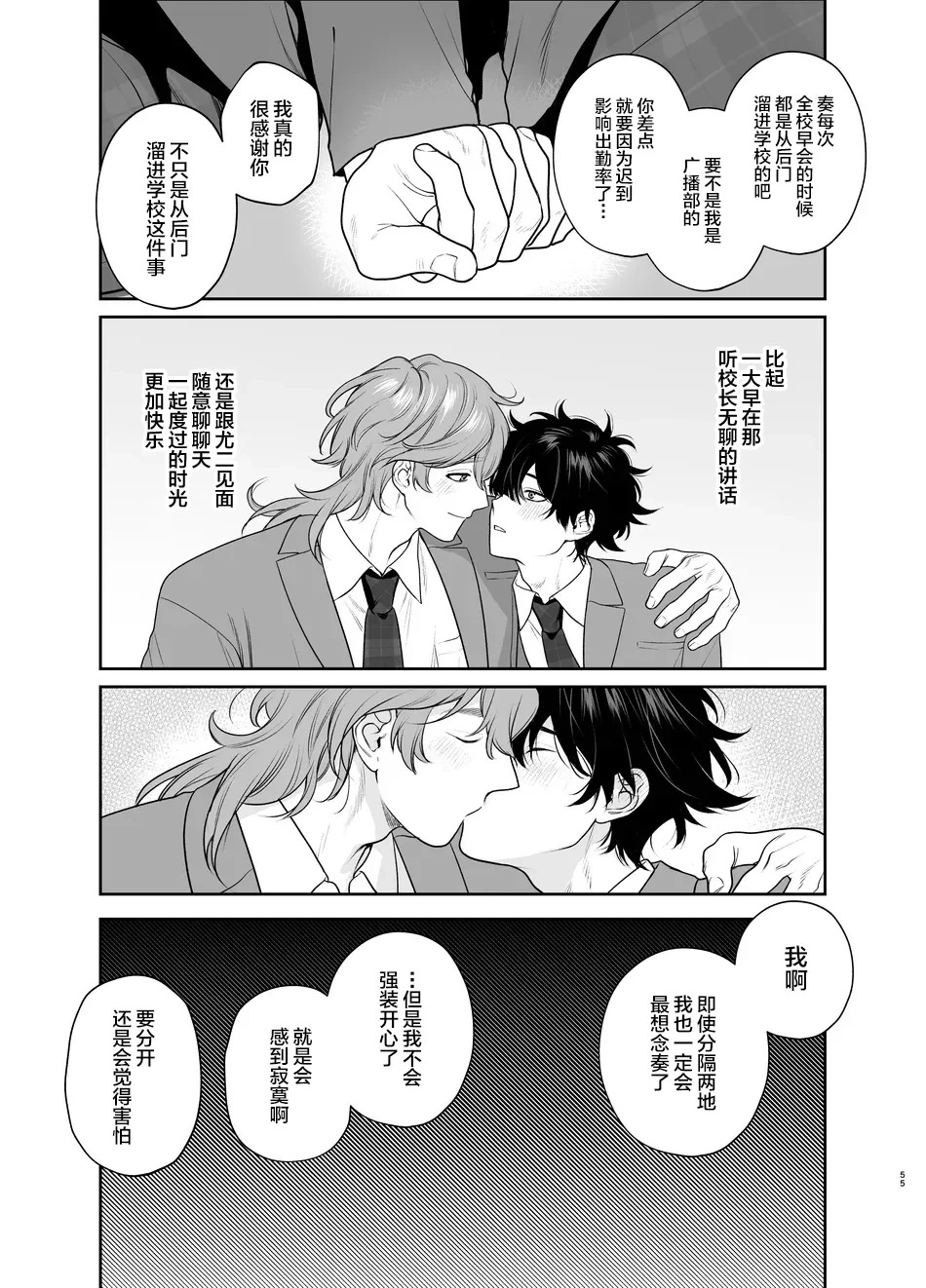หน้า 55