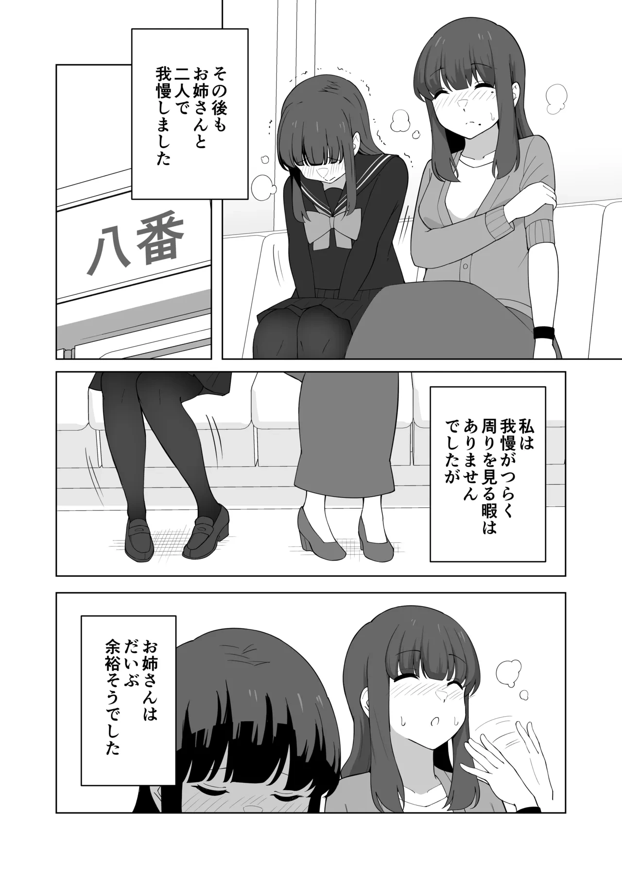 หน้า 38