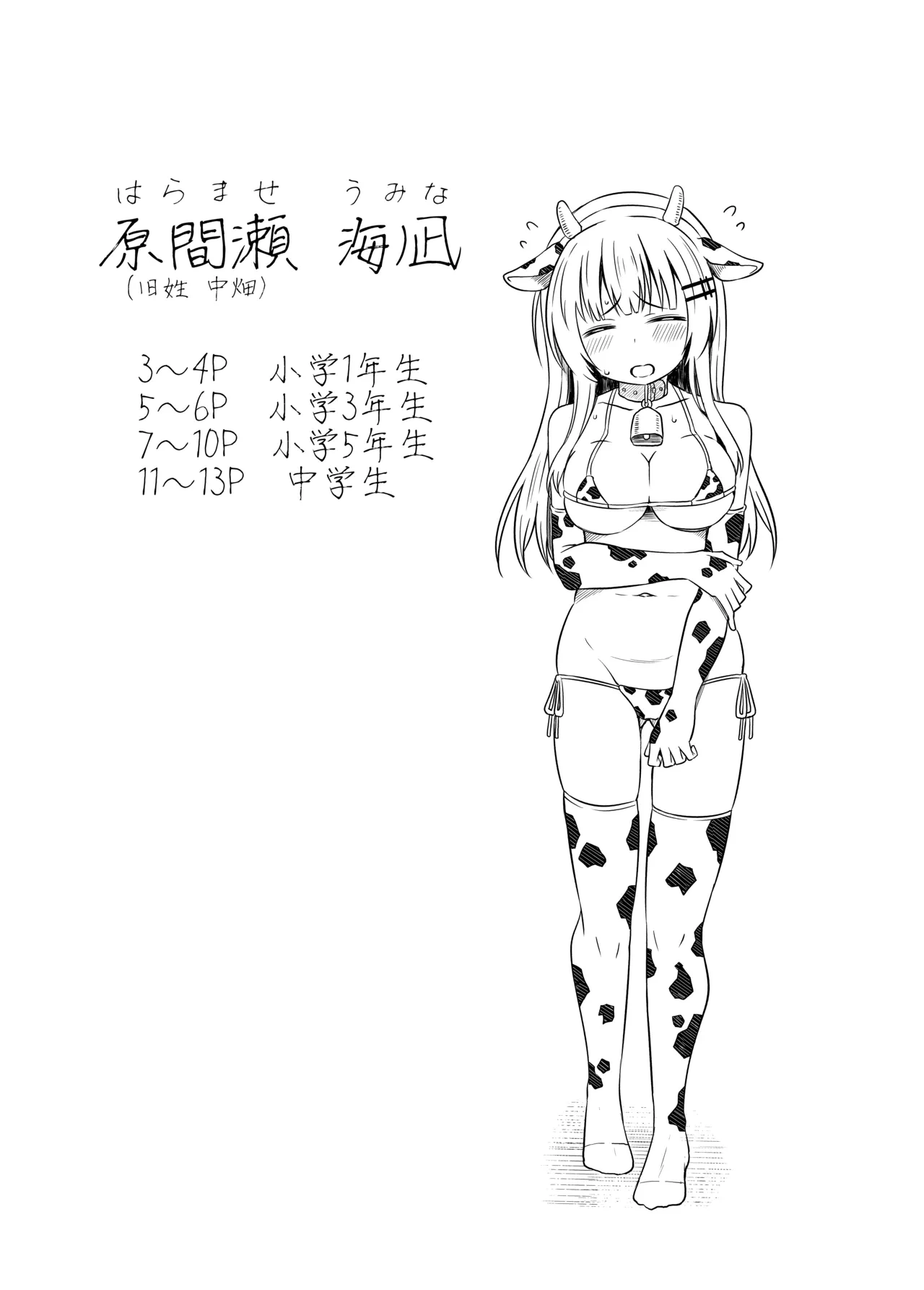 [Nna Timun (yurarin)] Oyako de Shougakusei de Ninshin shite Aka-chan Unjaimashita Mikoukai Eizoushuu [Digital]
