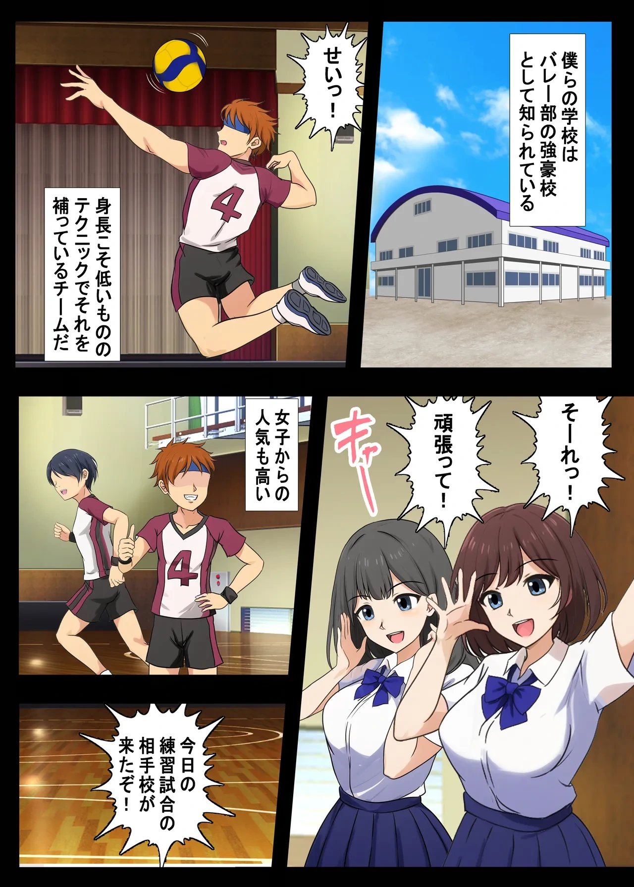 [Dokusai Switch] Koushinchou Joshi Volley-bu ni Maso Haiboku Saserareta Hanashi
