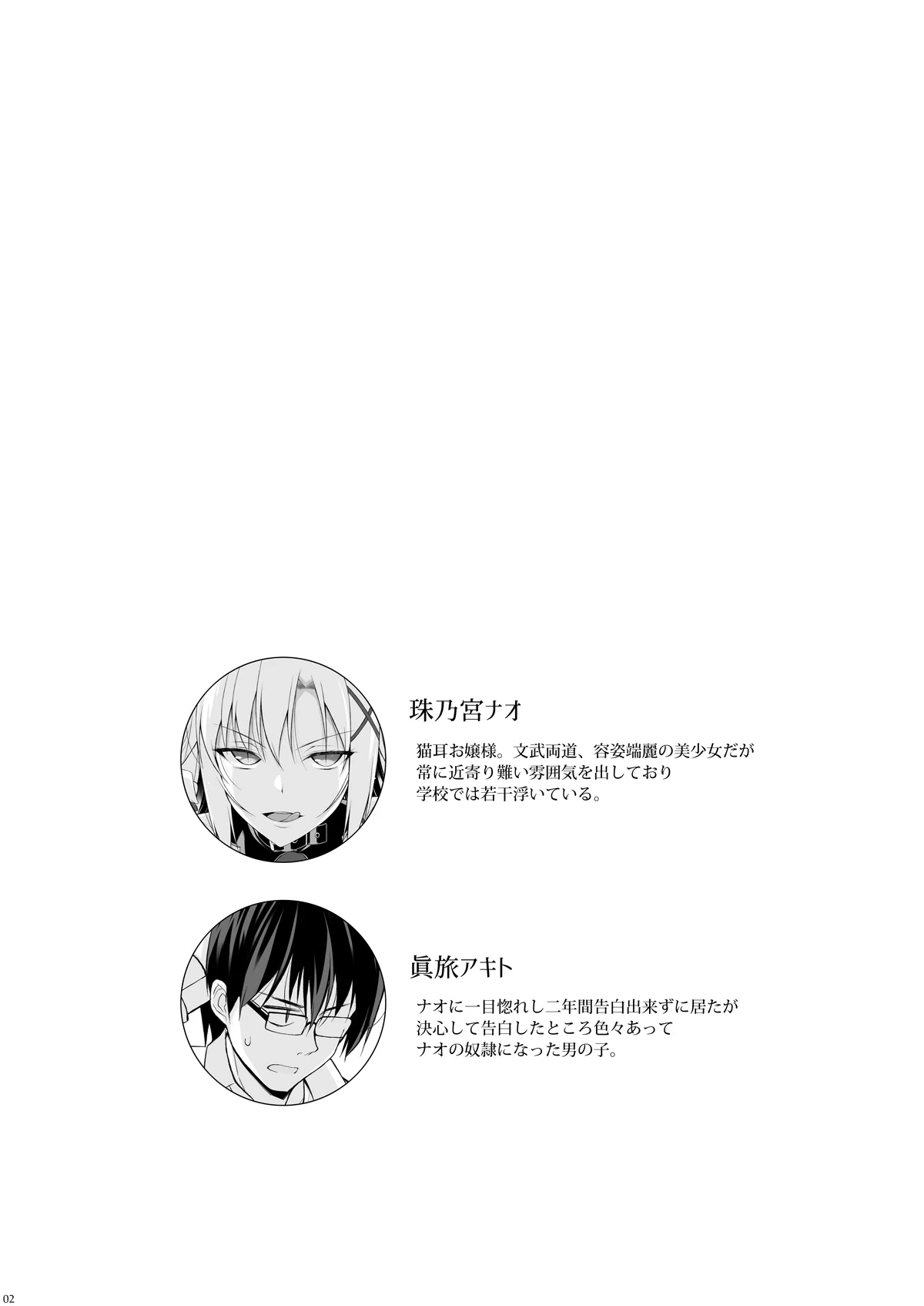 [Digital Flyer (Oota Yuuichi)] Neko to Geboku preⅢ [Digital]