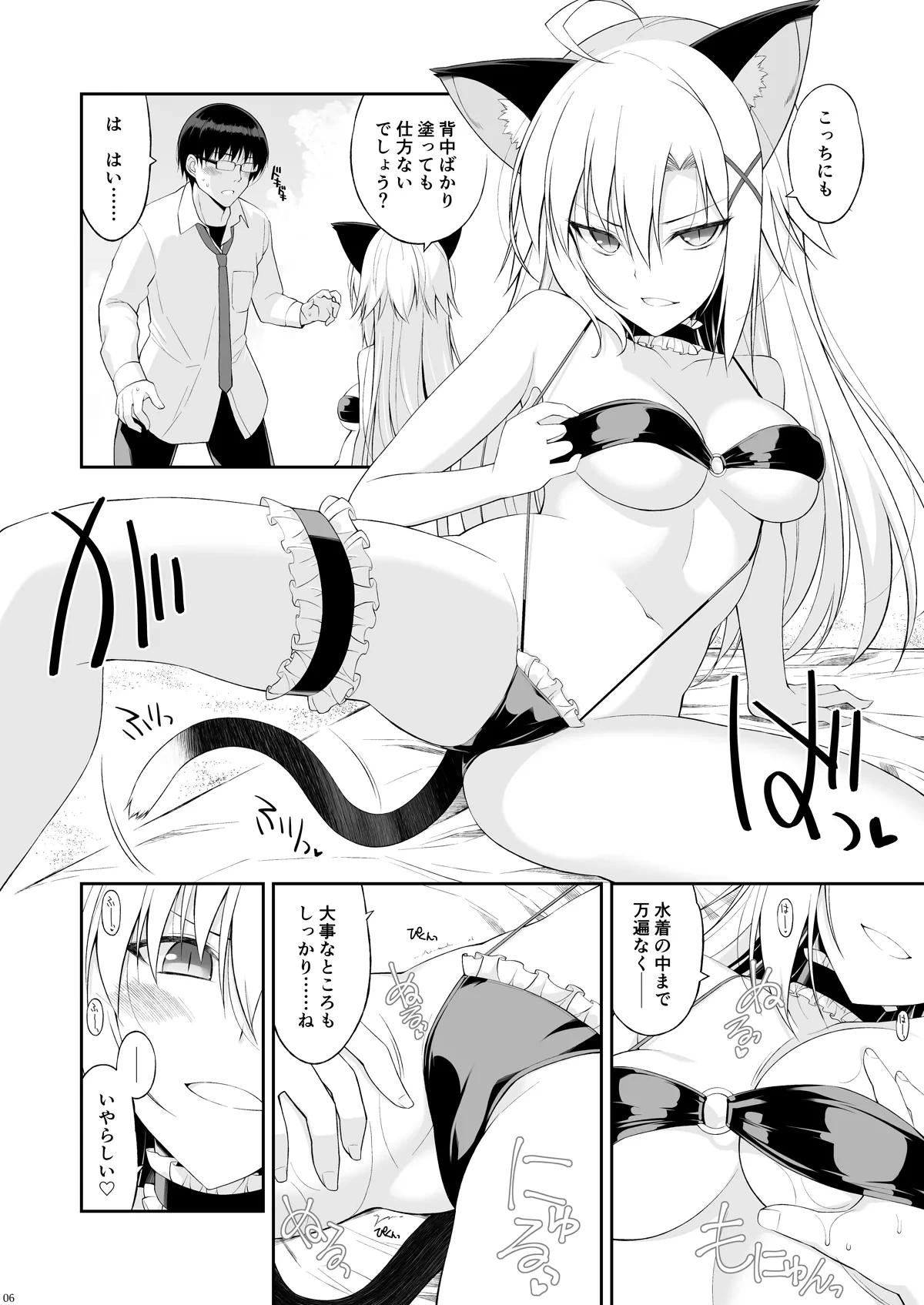 หน้า 6