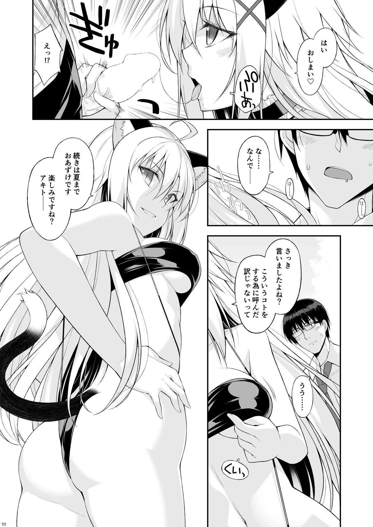 หน้า 10