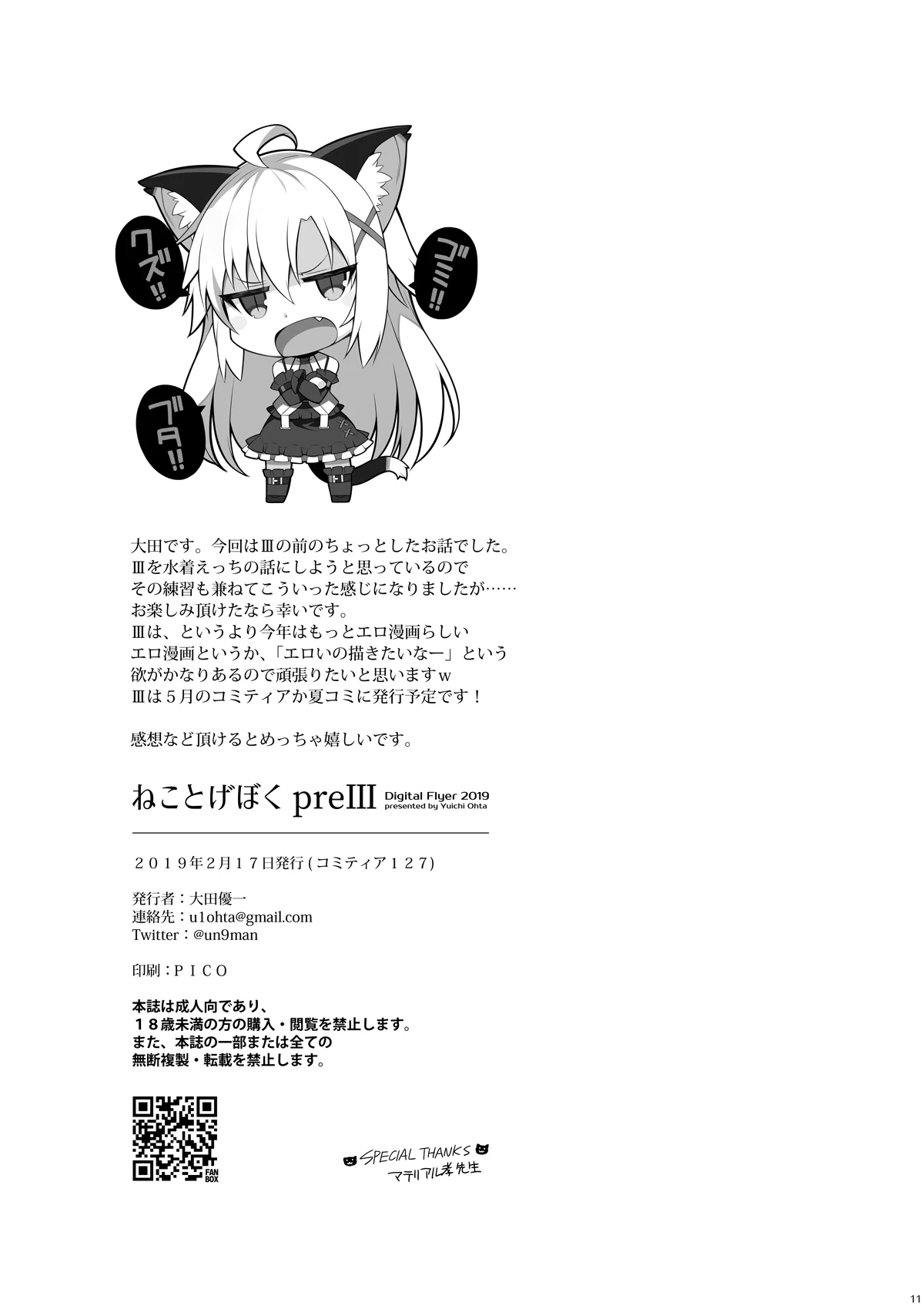 หน้า 11