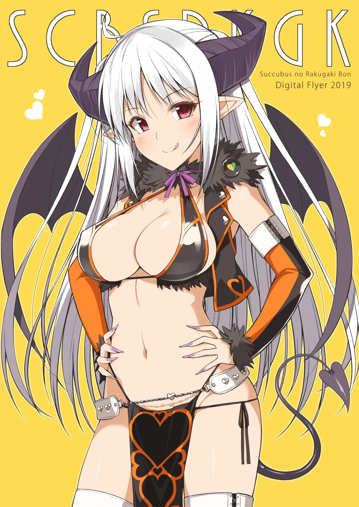 [Digital Flyer (Oota Yuuichi)] SCBSRKGK [Digital]