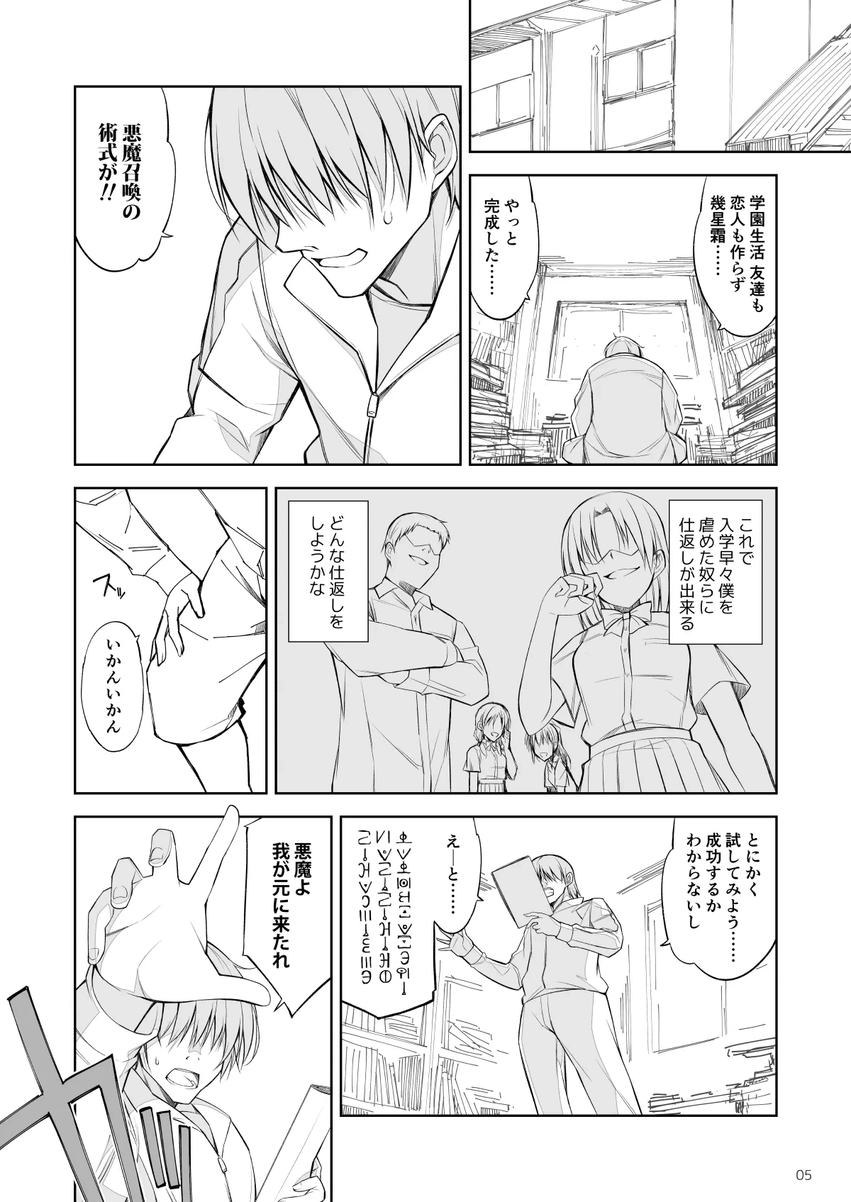 หน้า 4