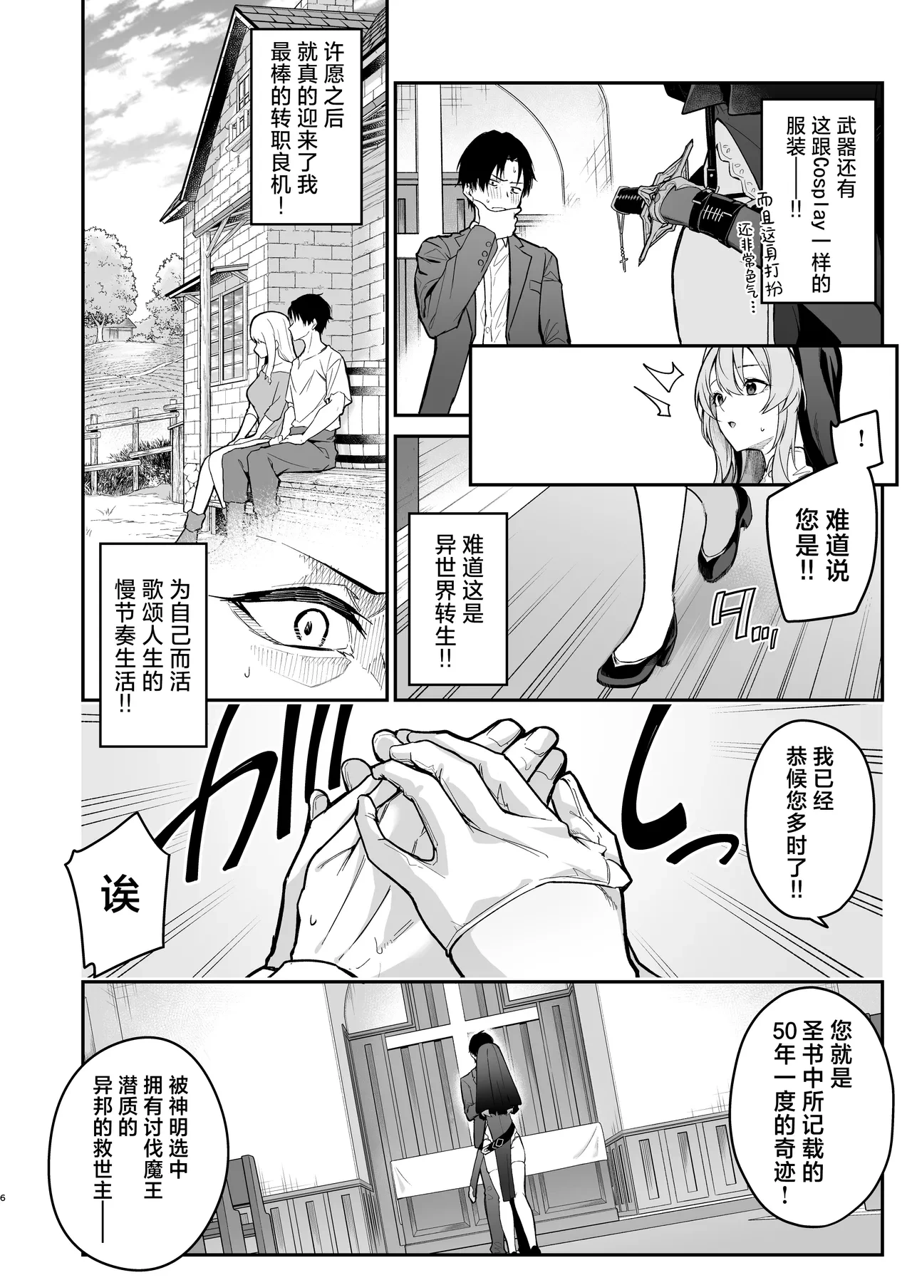 หน้า 6