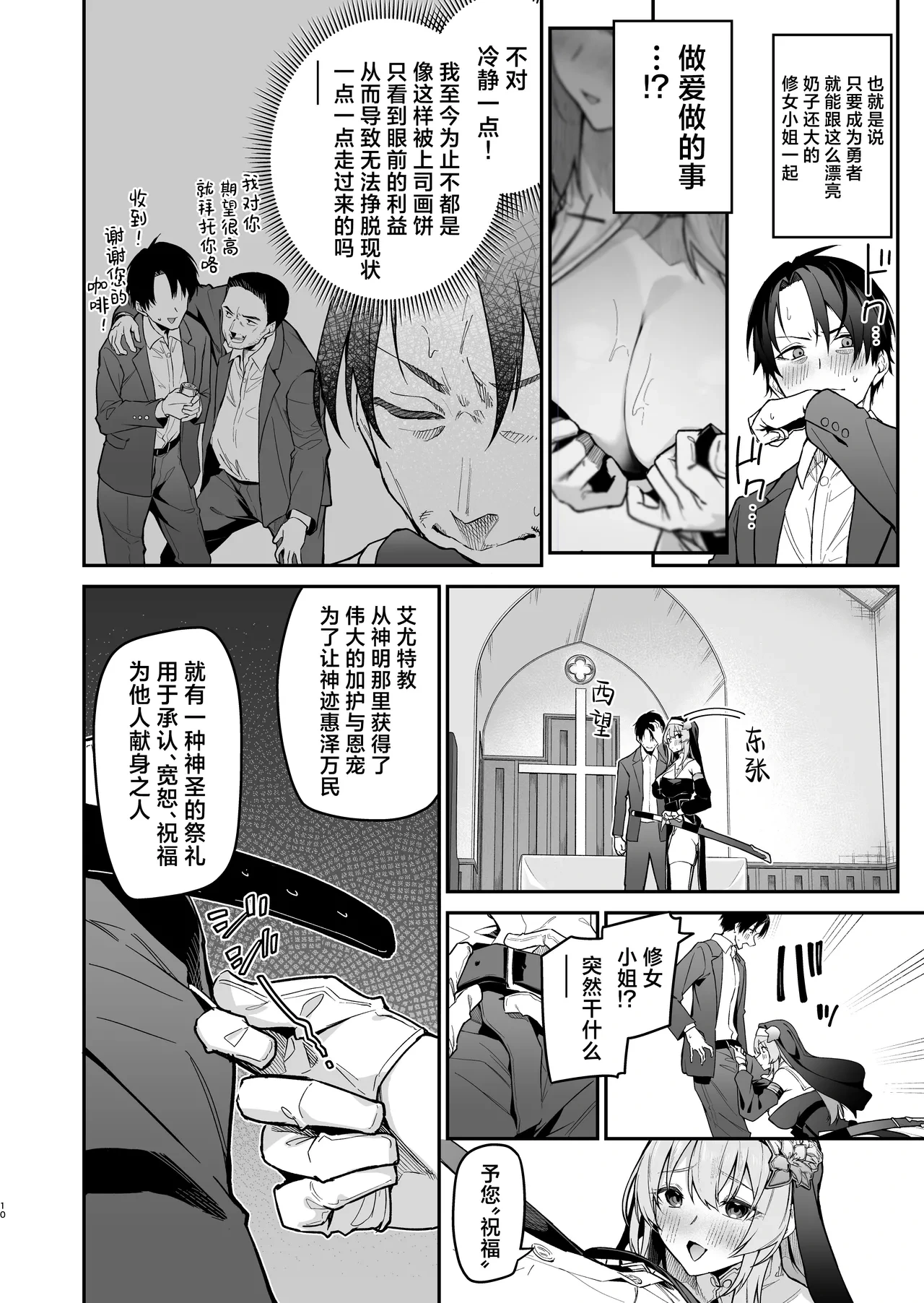 หน้า 10