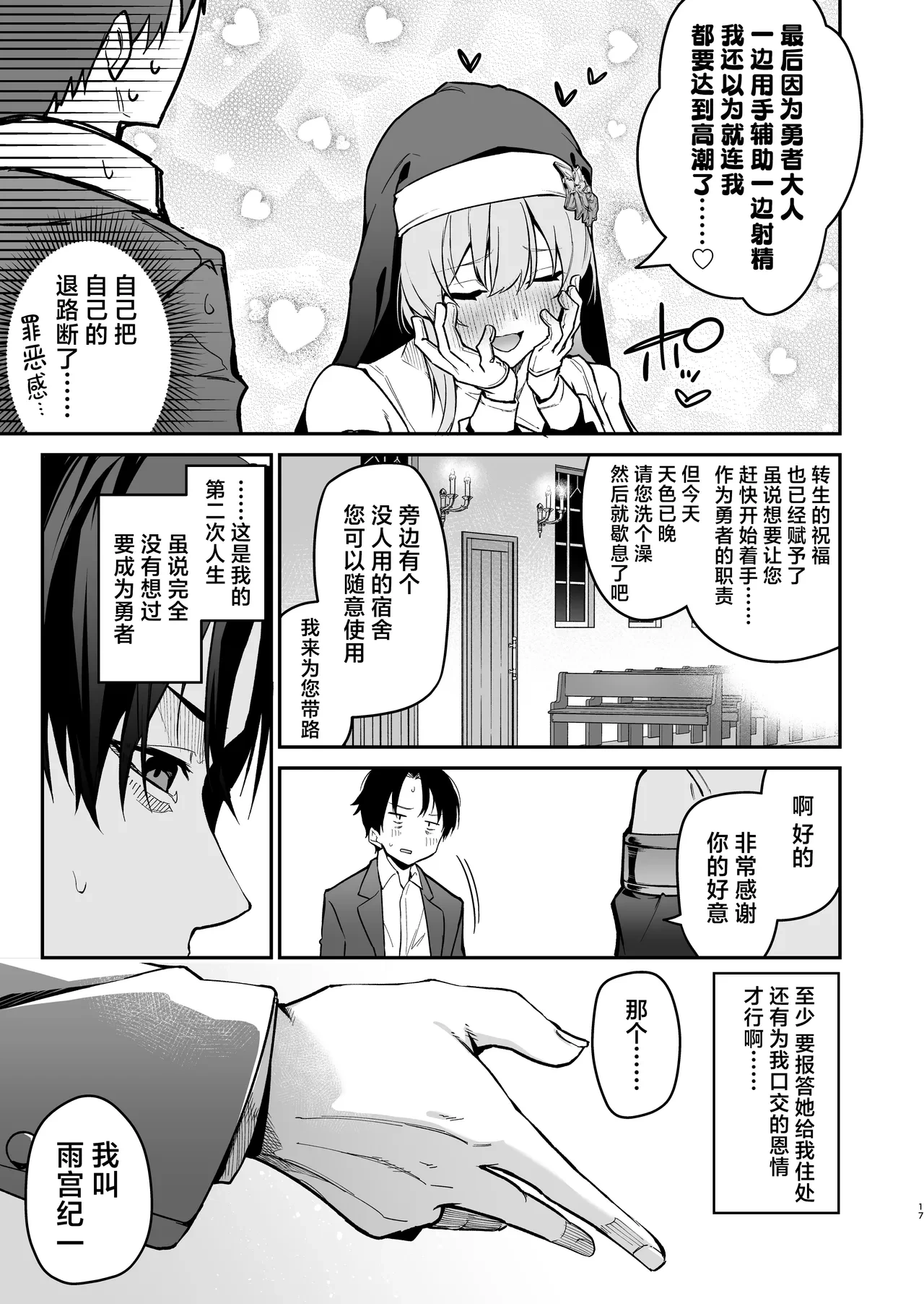 หน้า 17