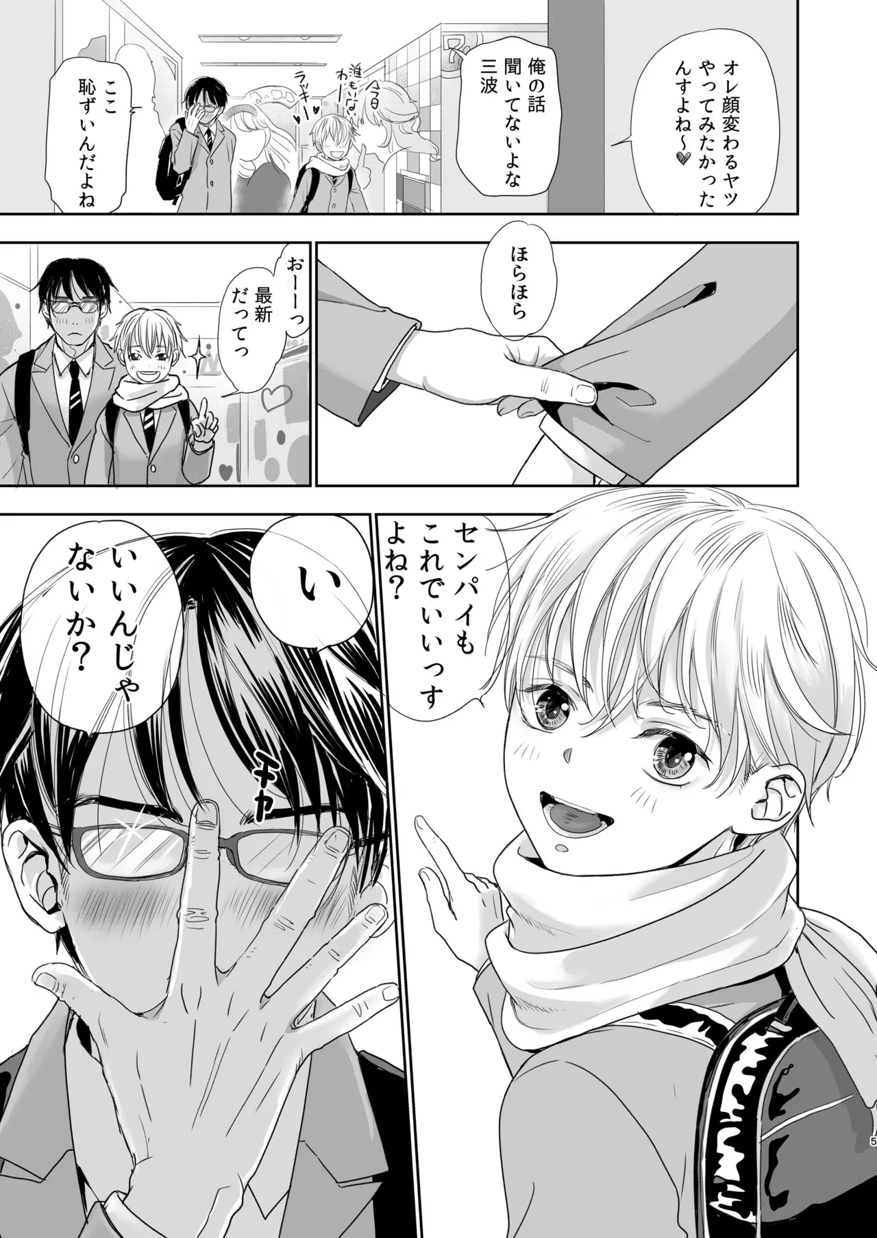 หน้า 5
