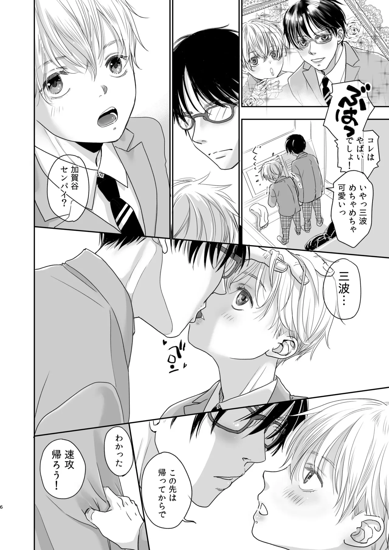 หน้า 6