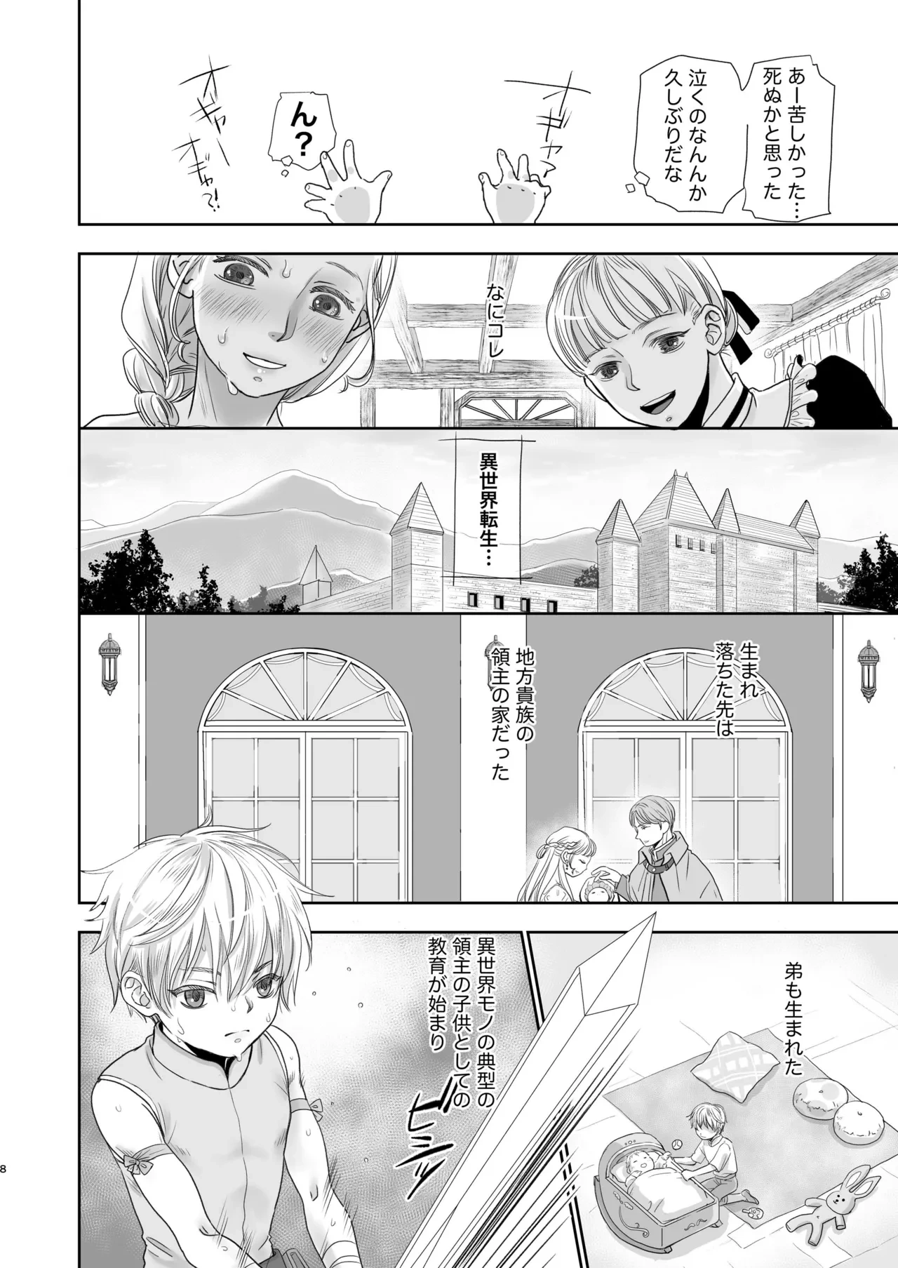 หน้า 8