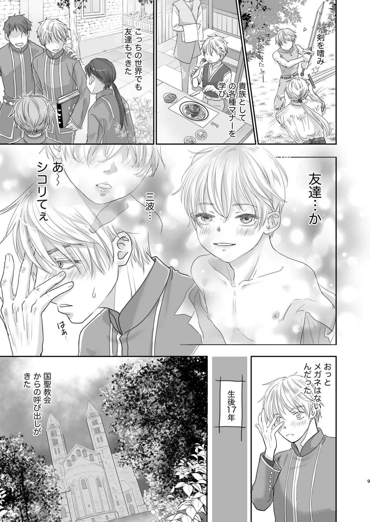 หน้า 9