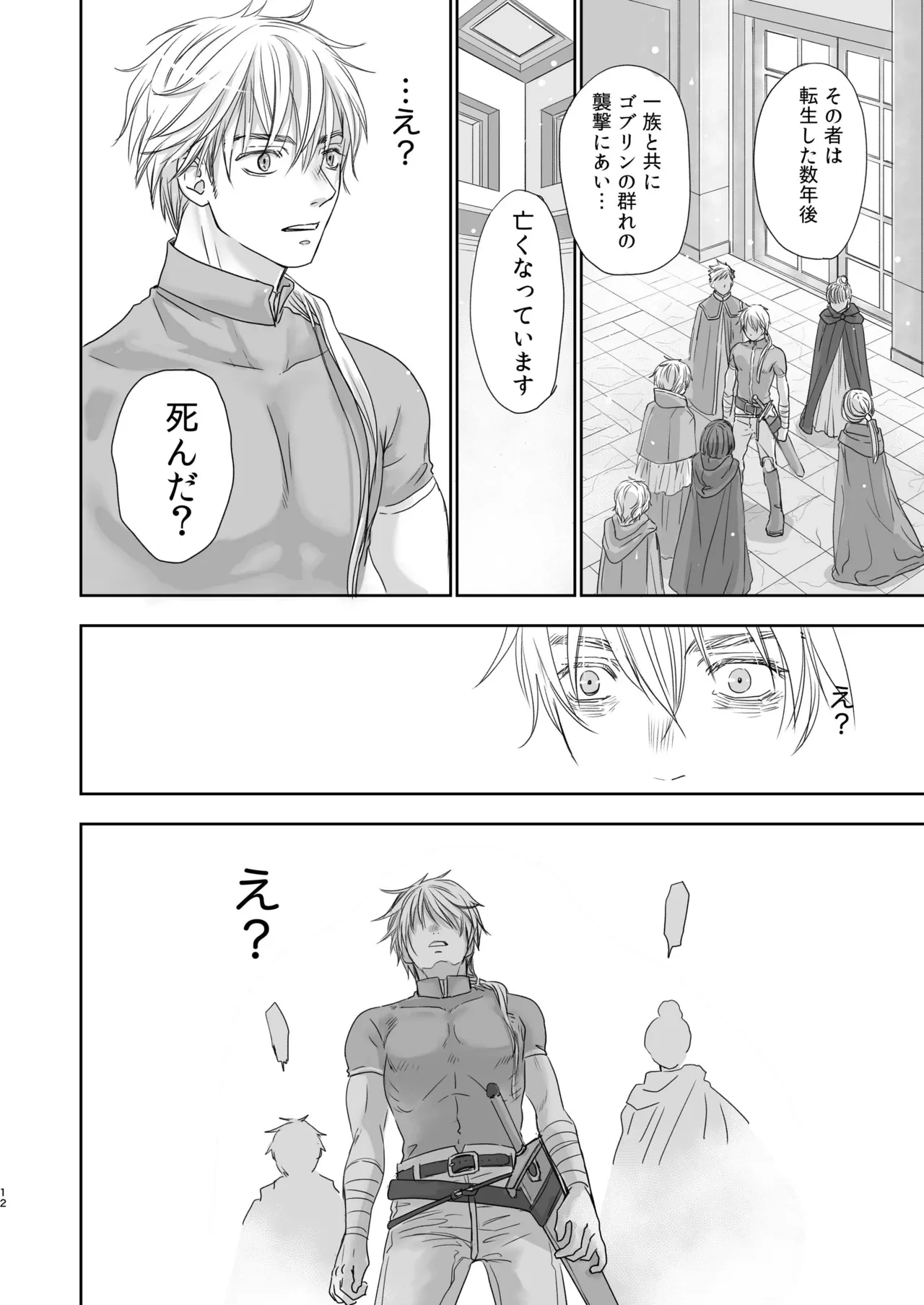หน้า 12