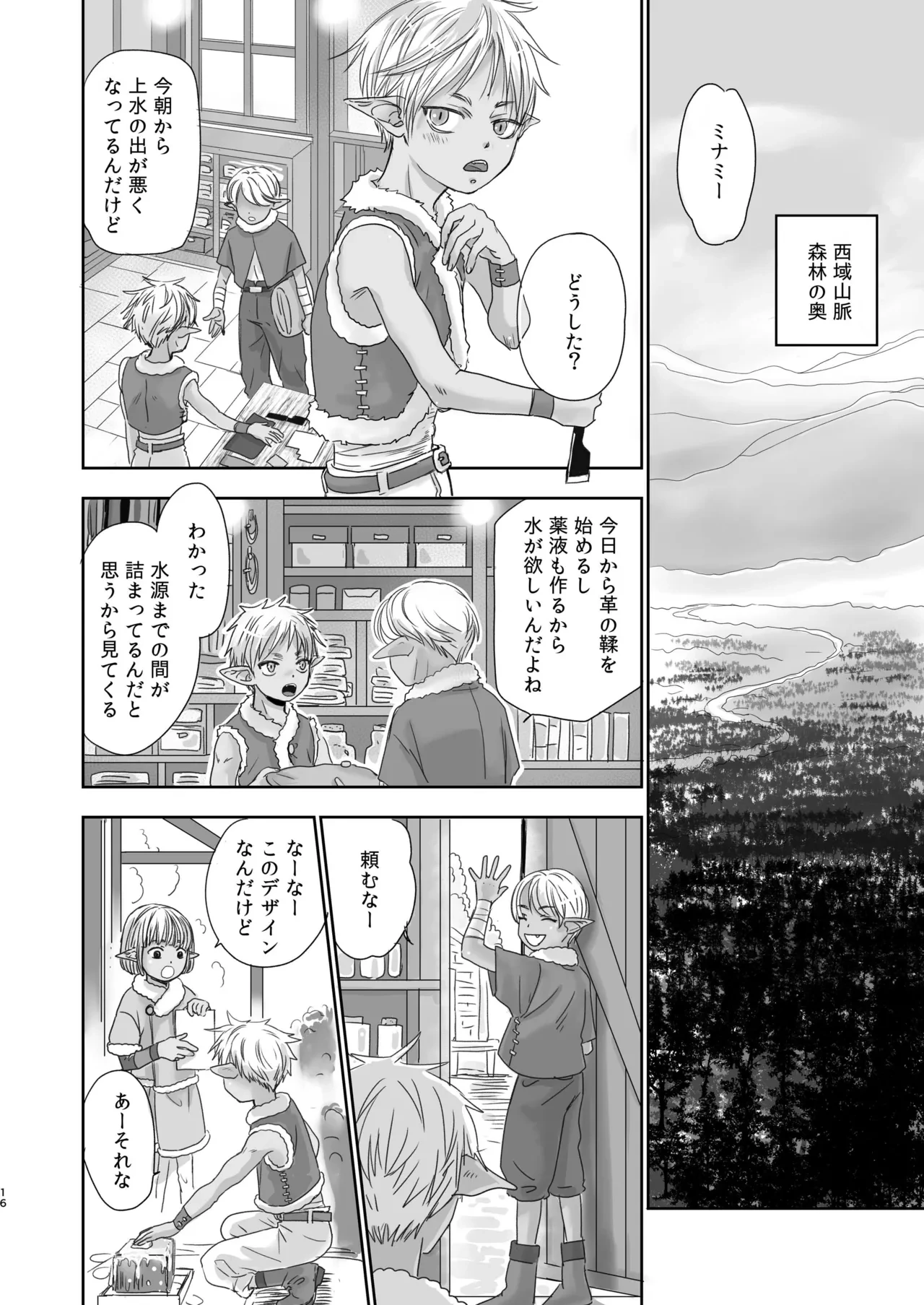 หน้า 16