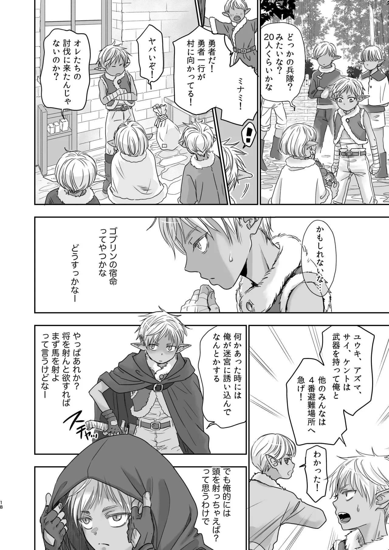 หน้า 18